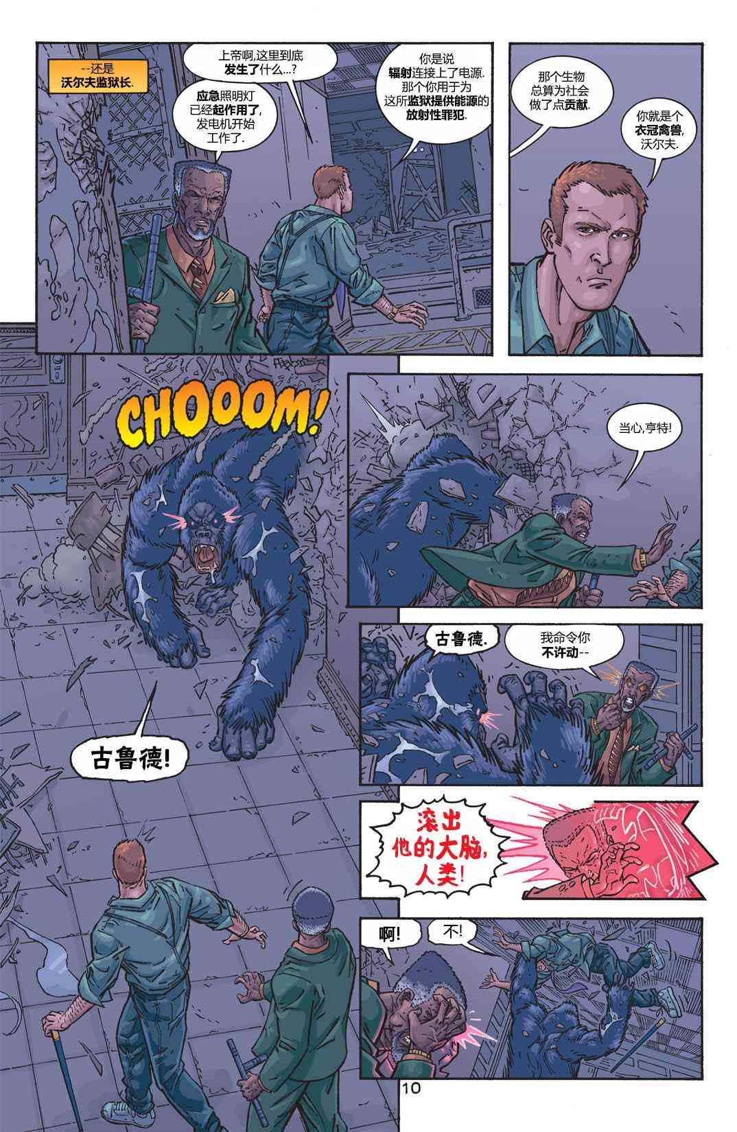 第 10 页