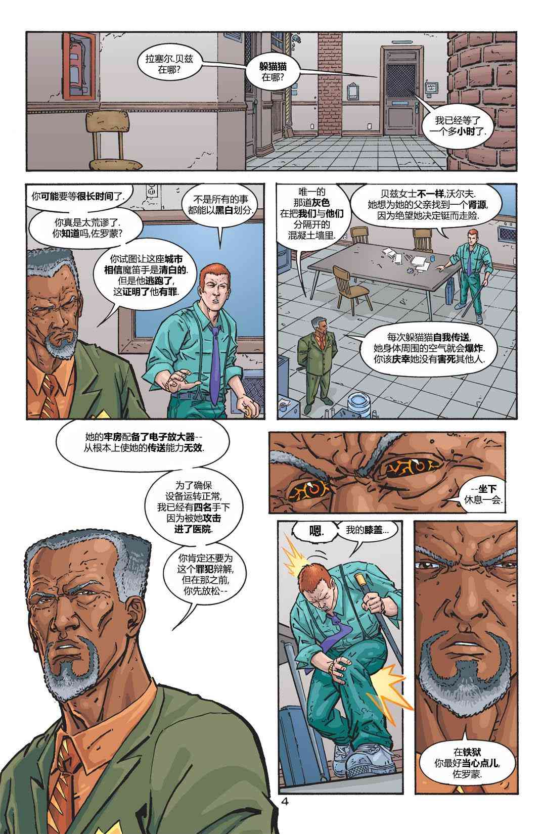 第 4 页