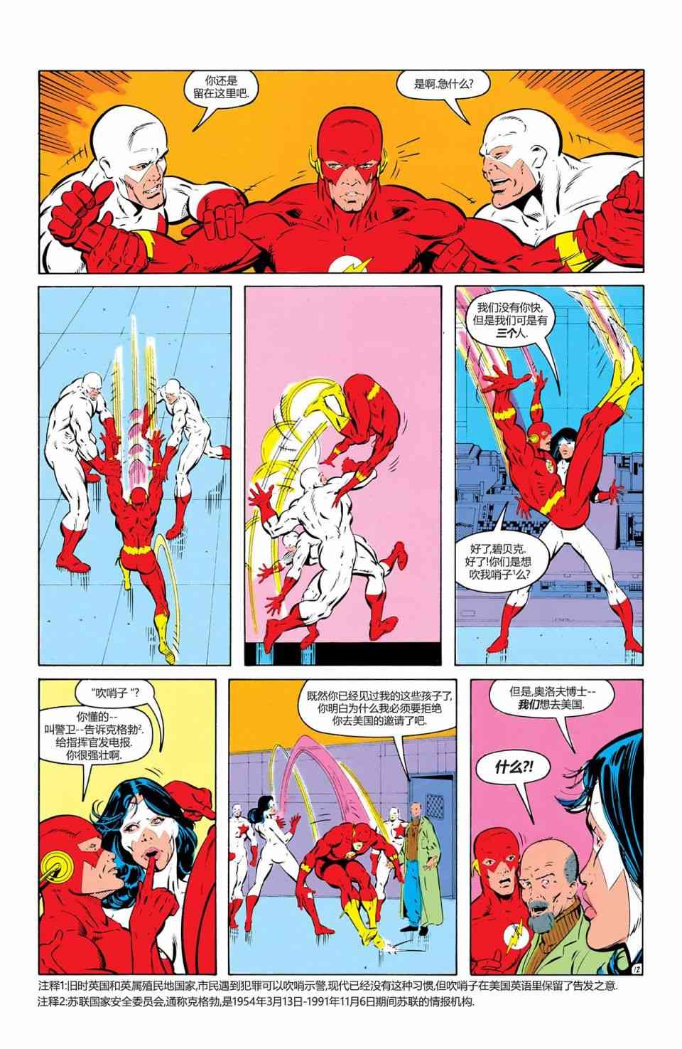 第 12 页
