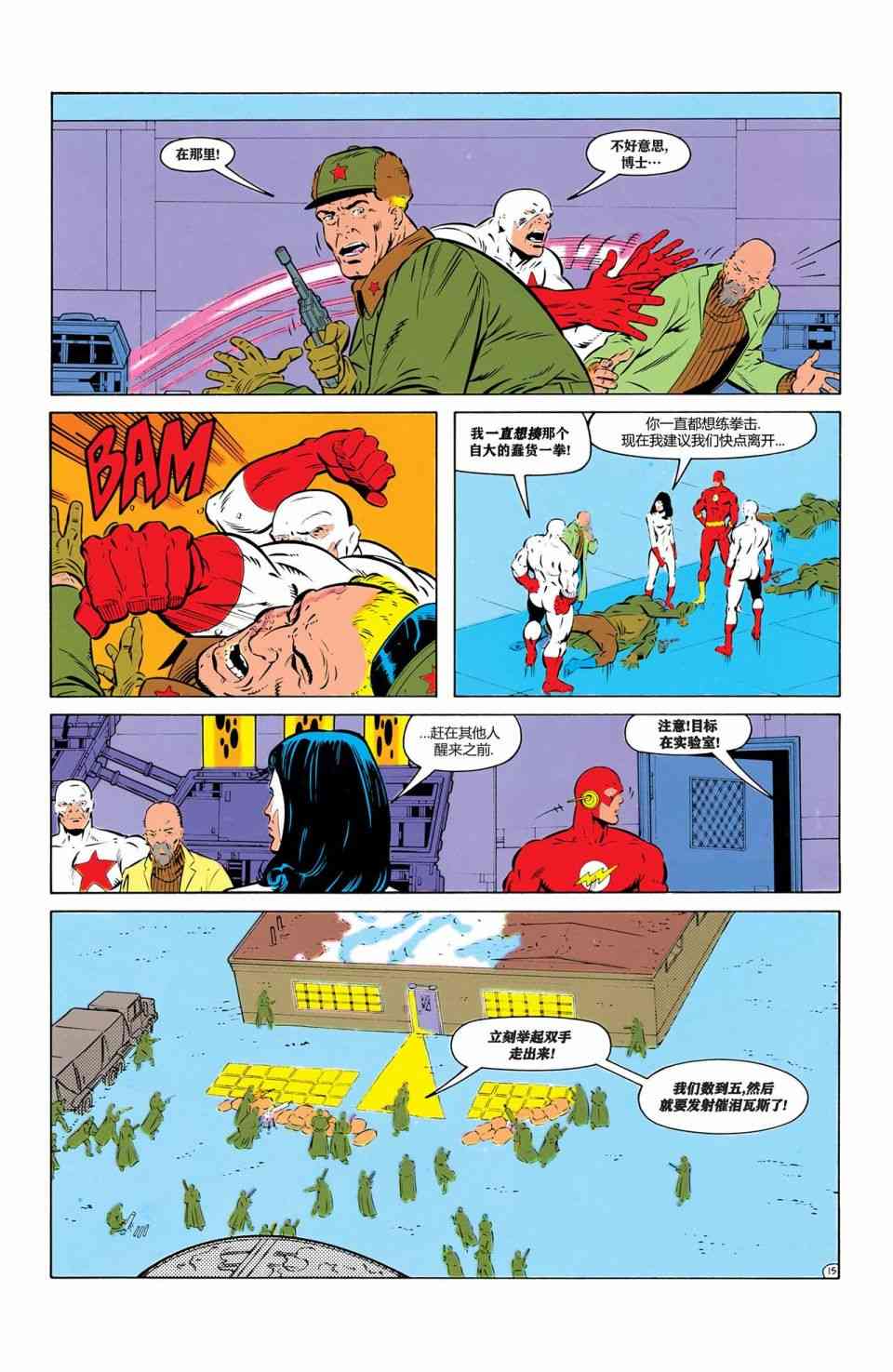第 15 页