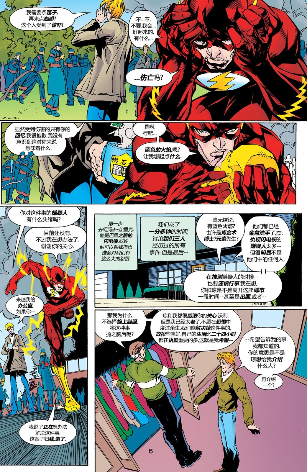 第 6 页