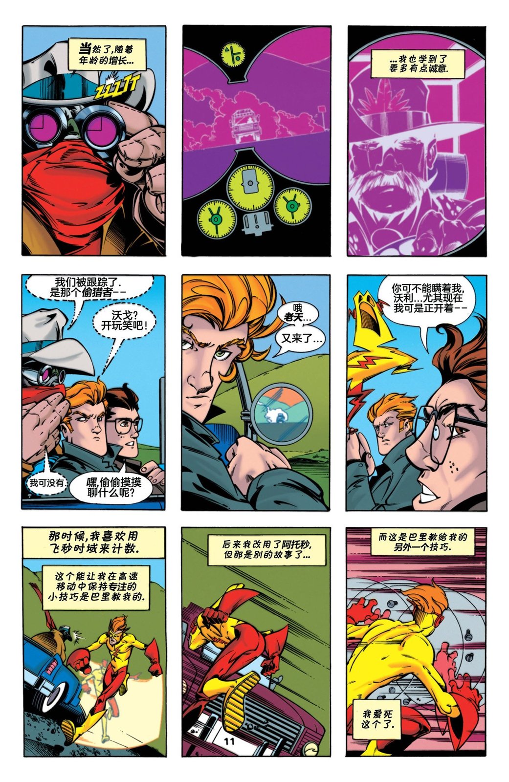 第 12 页