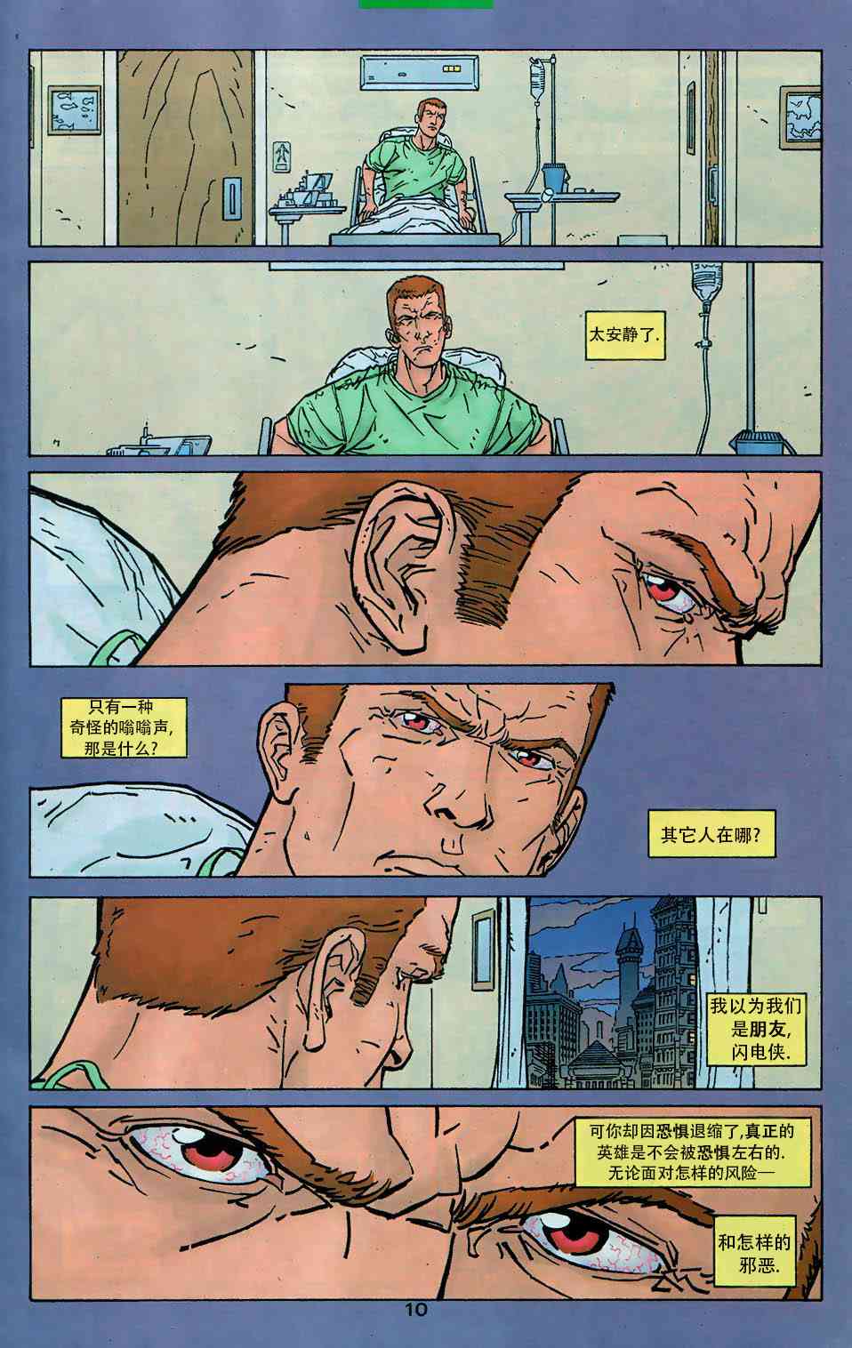 第 10 页