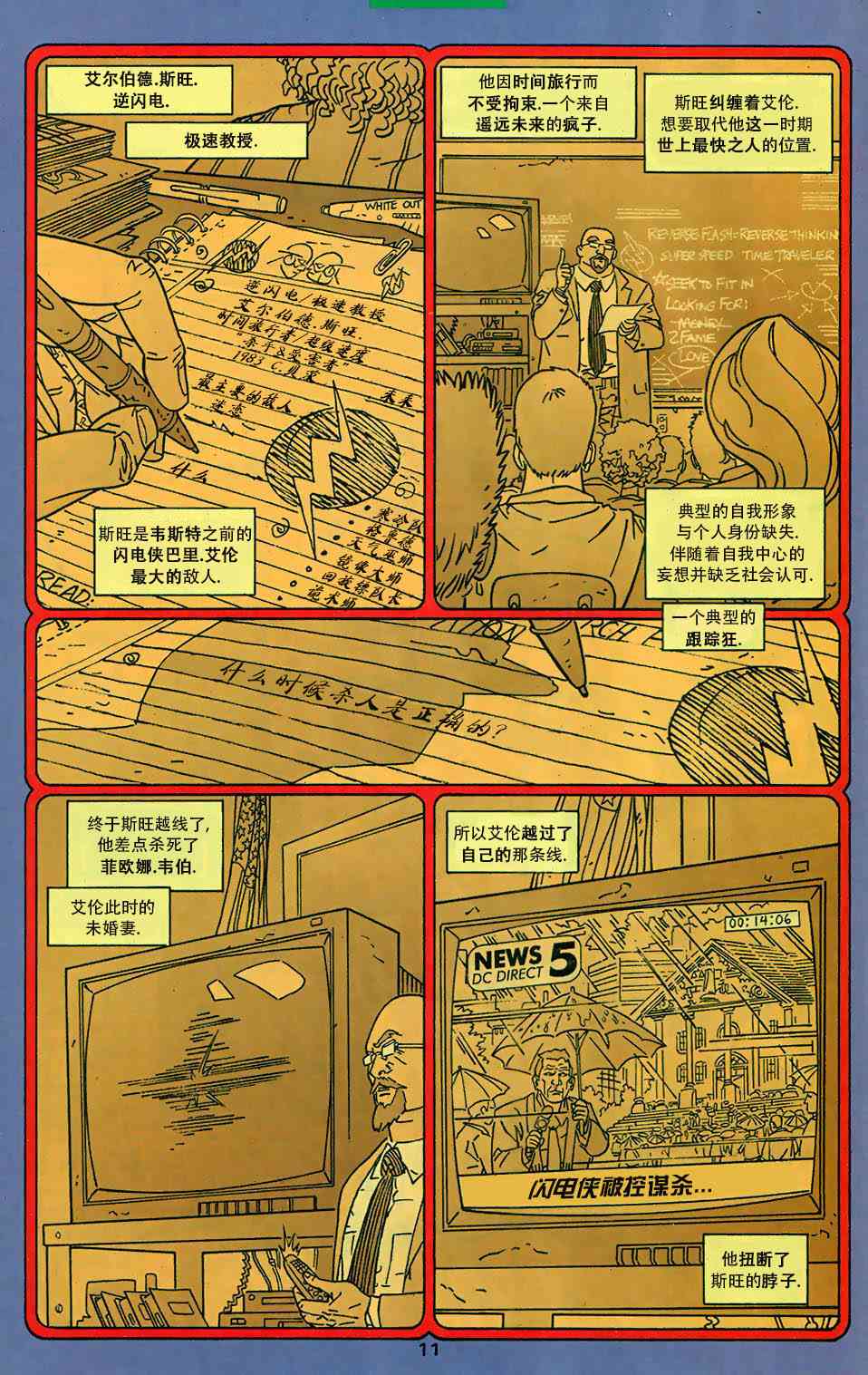 第 11 页