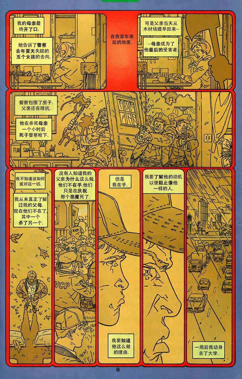 第 6 页
