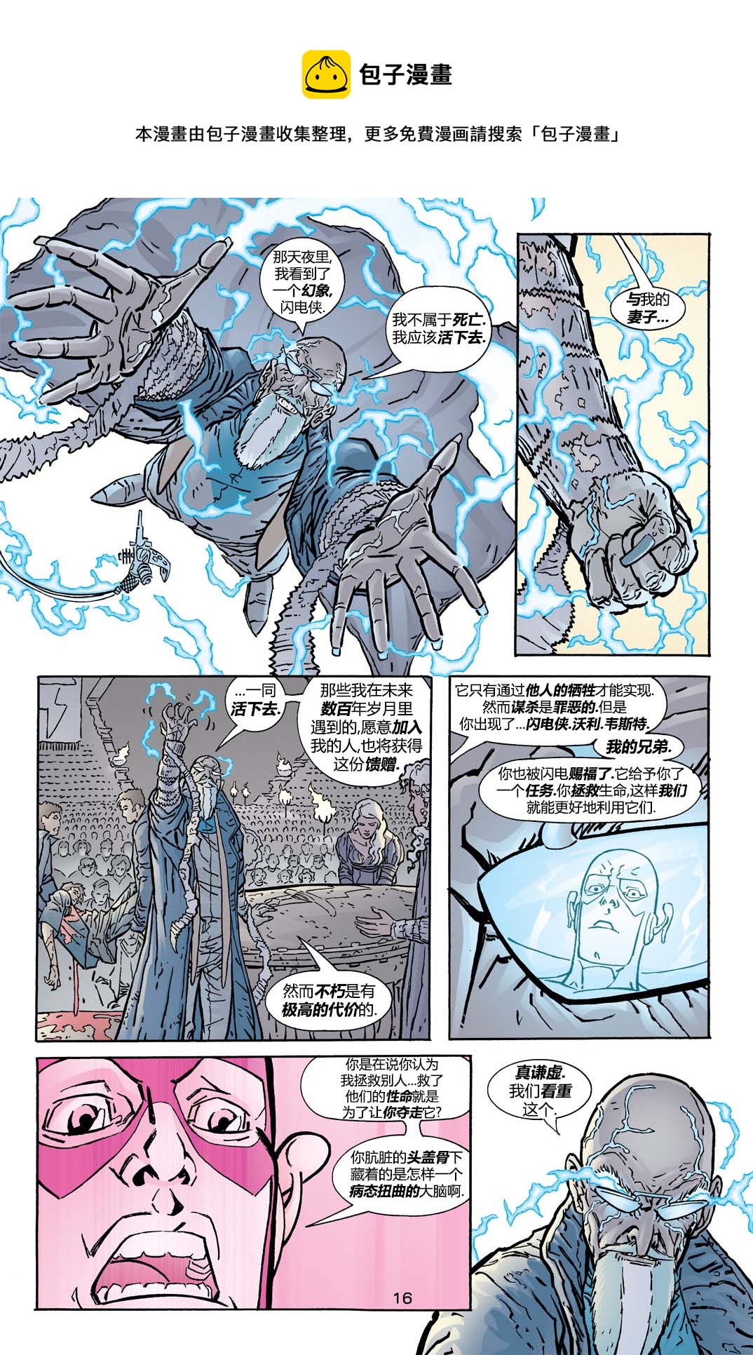 第 16 页