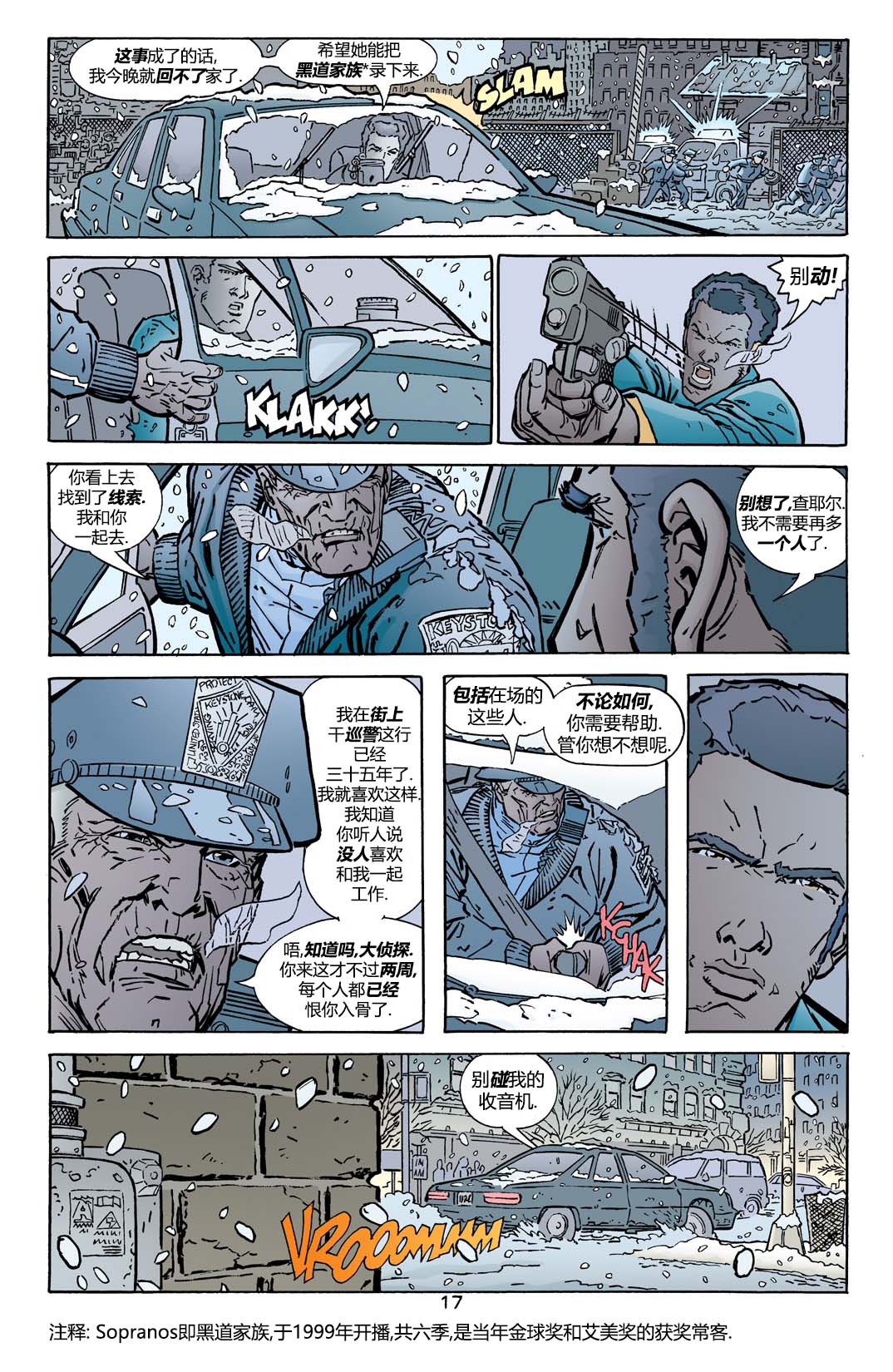 第 17 页