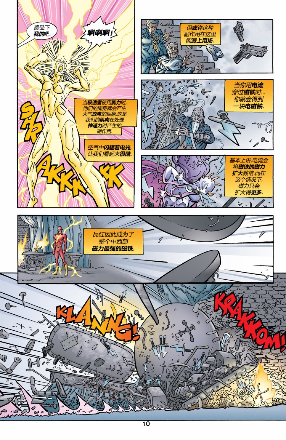第 10 页