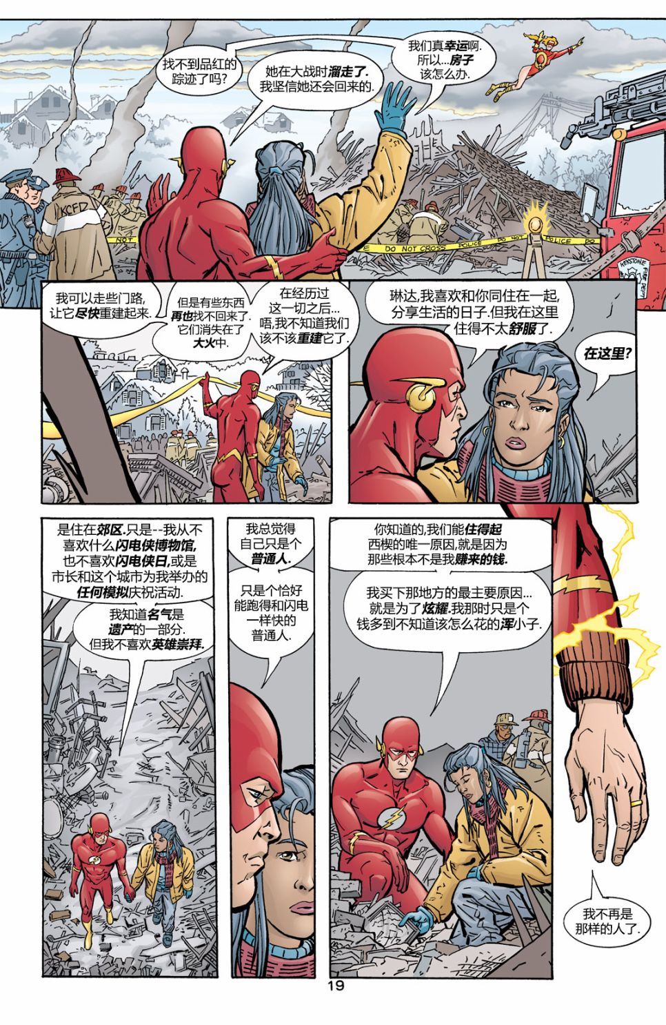 第 19 页
