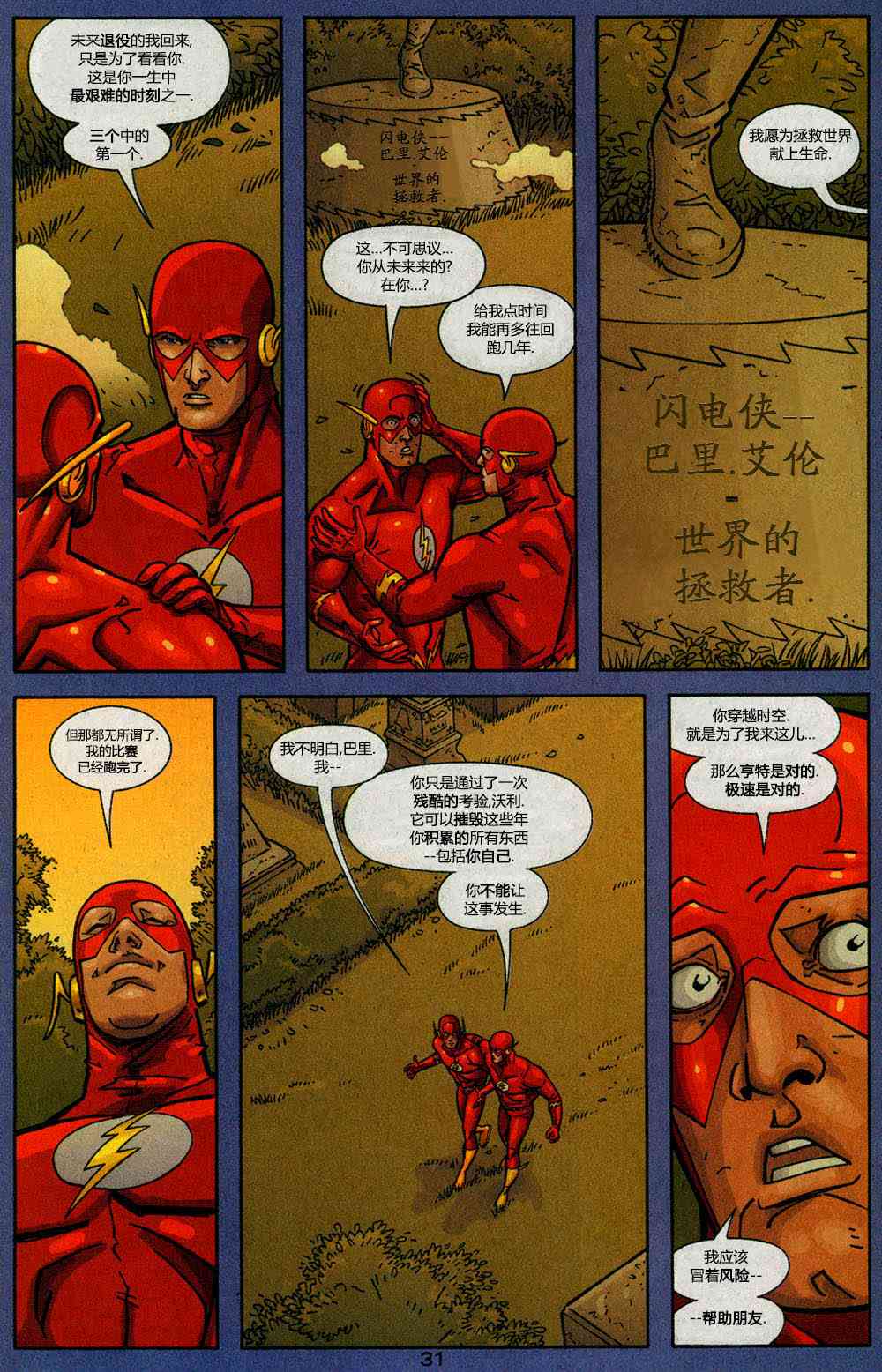 第 31 页