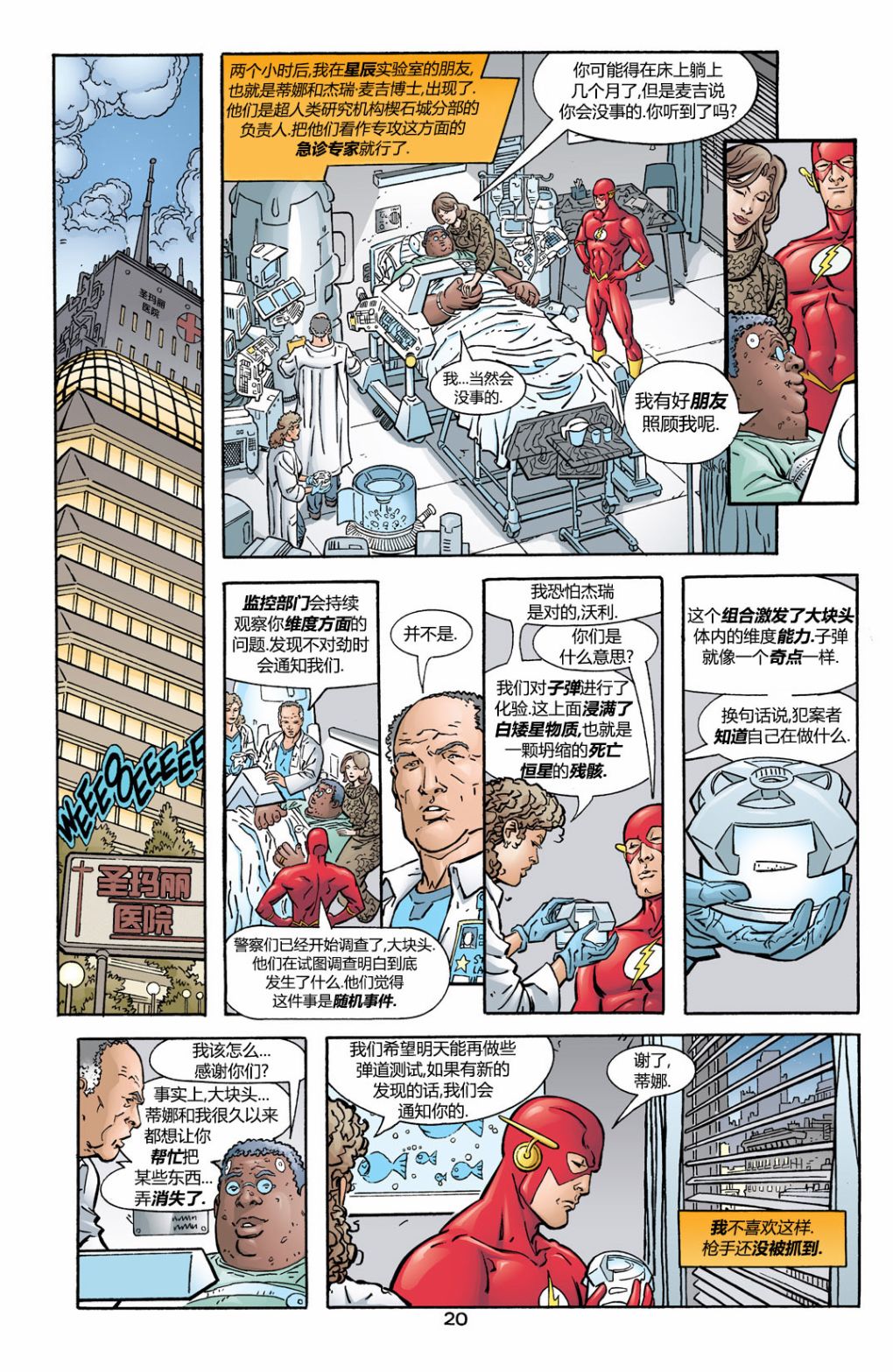 第 21 页
