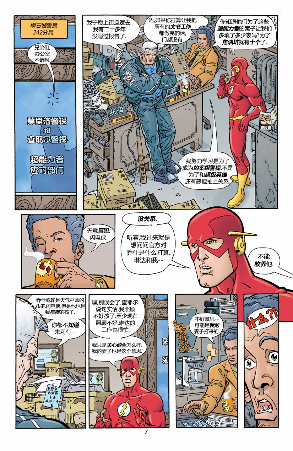 第 8 页