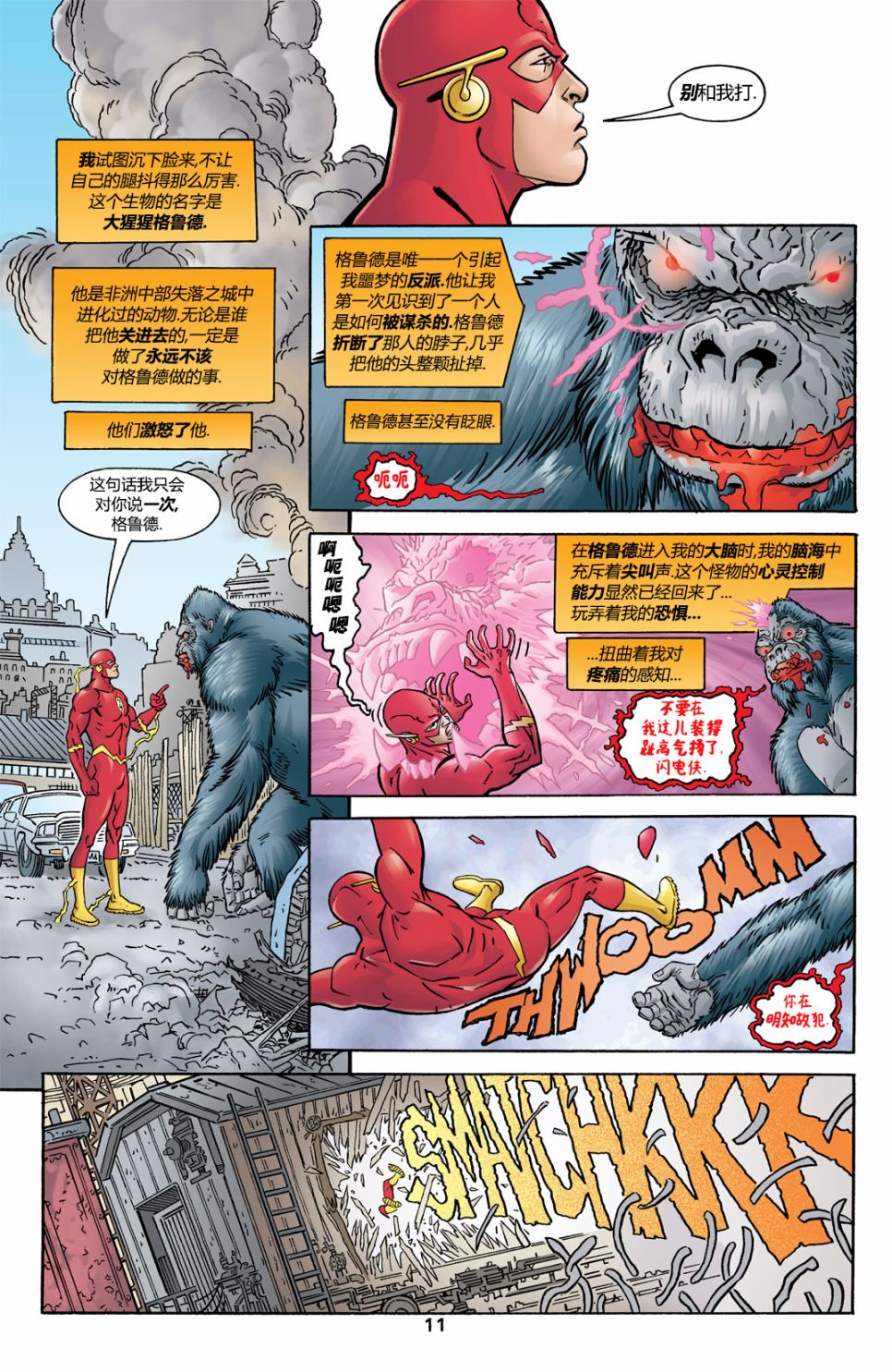 第 11 页