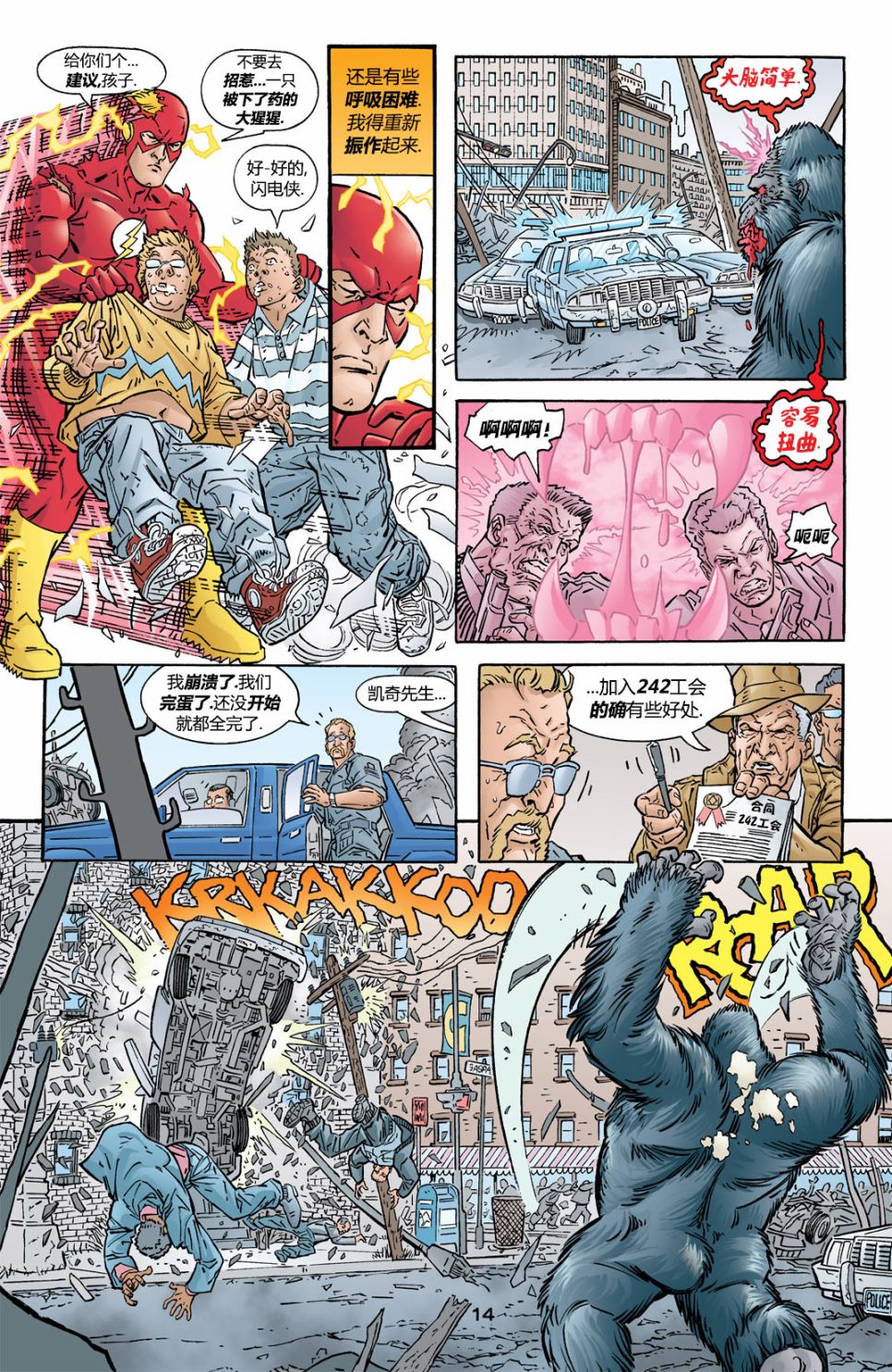 第 14 页
