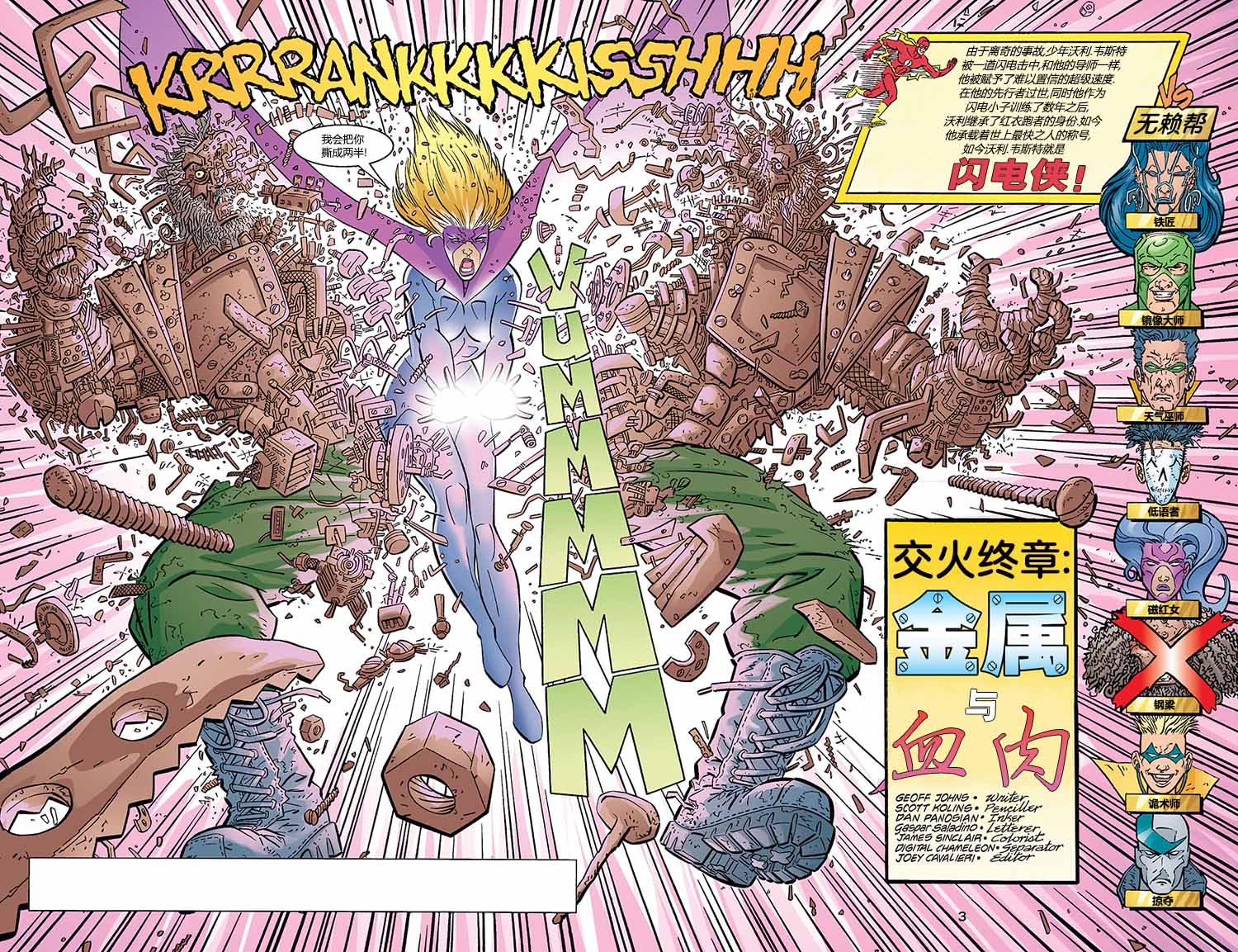 第 3 页
