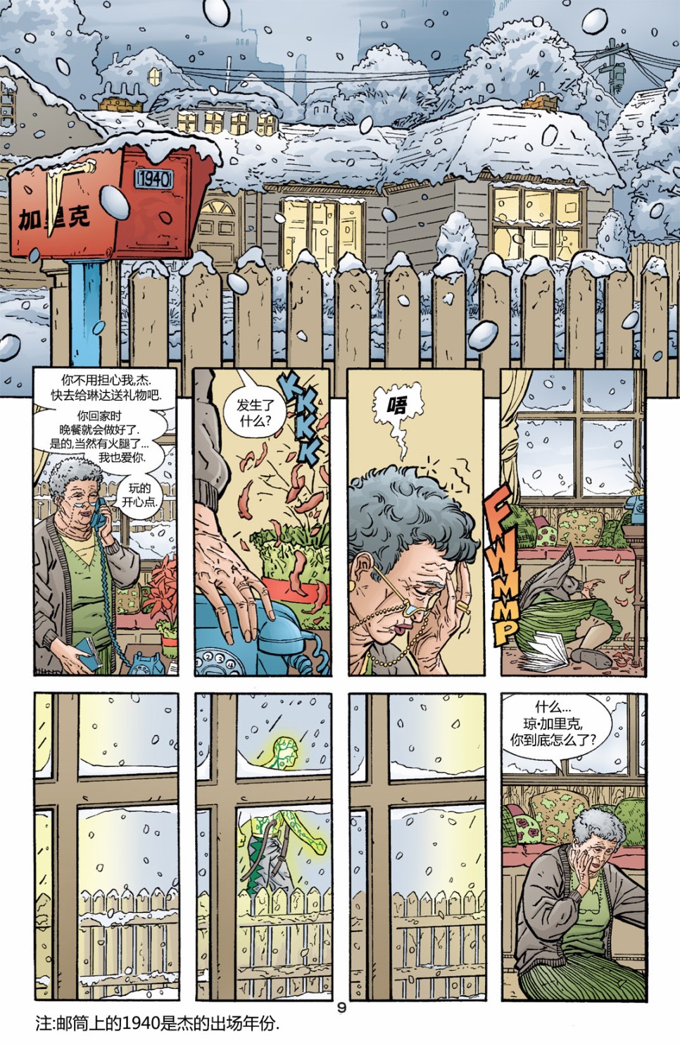 第 10 页