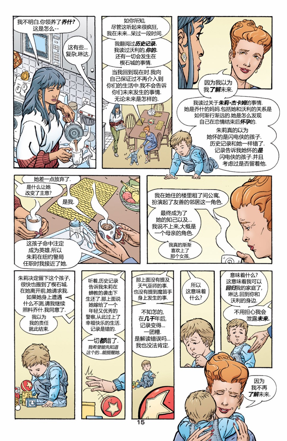 第 16 页