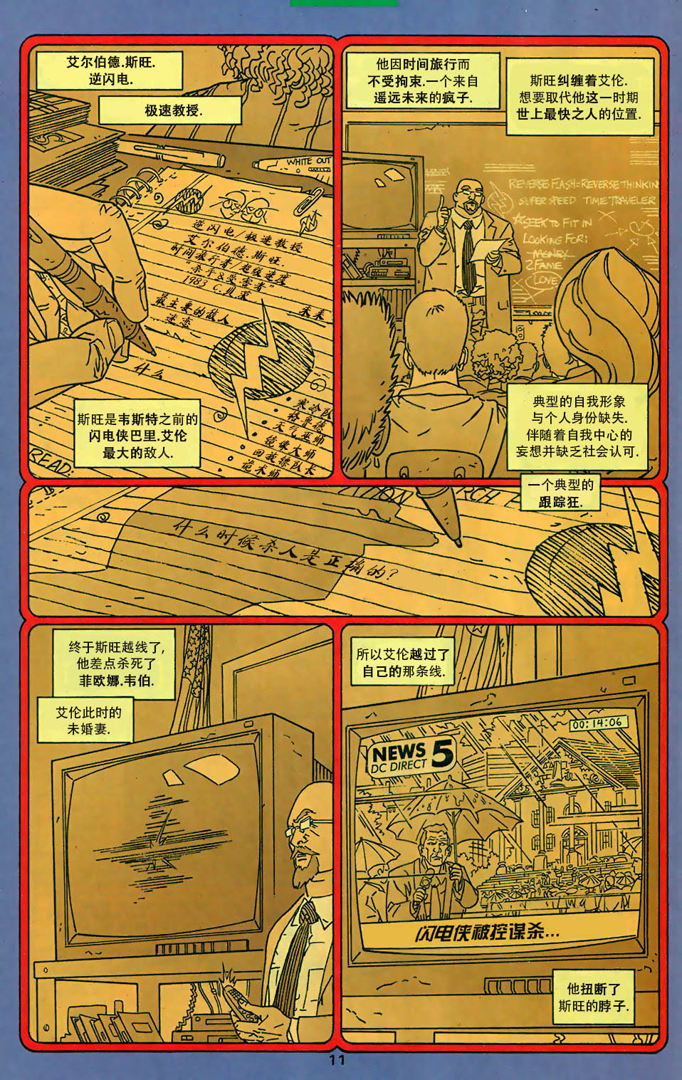 第 11 页