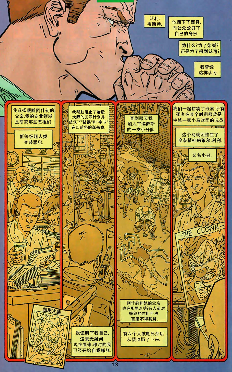 第 13 页