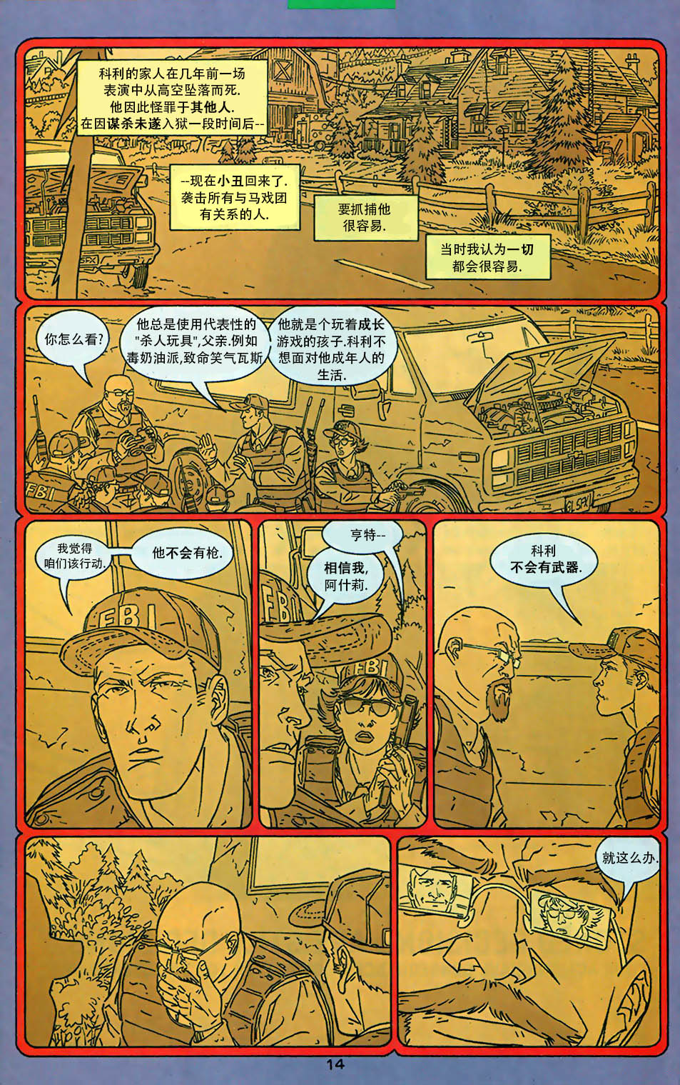 第 14 页