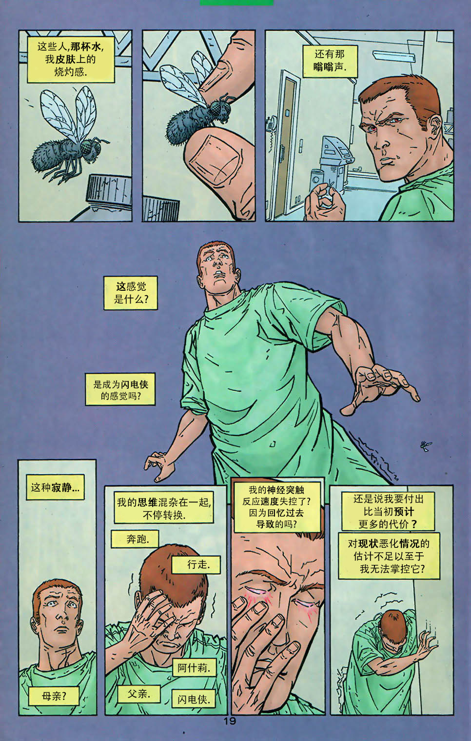 第 19 页