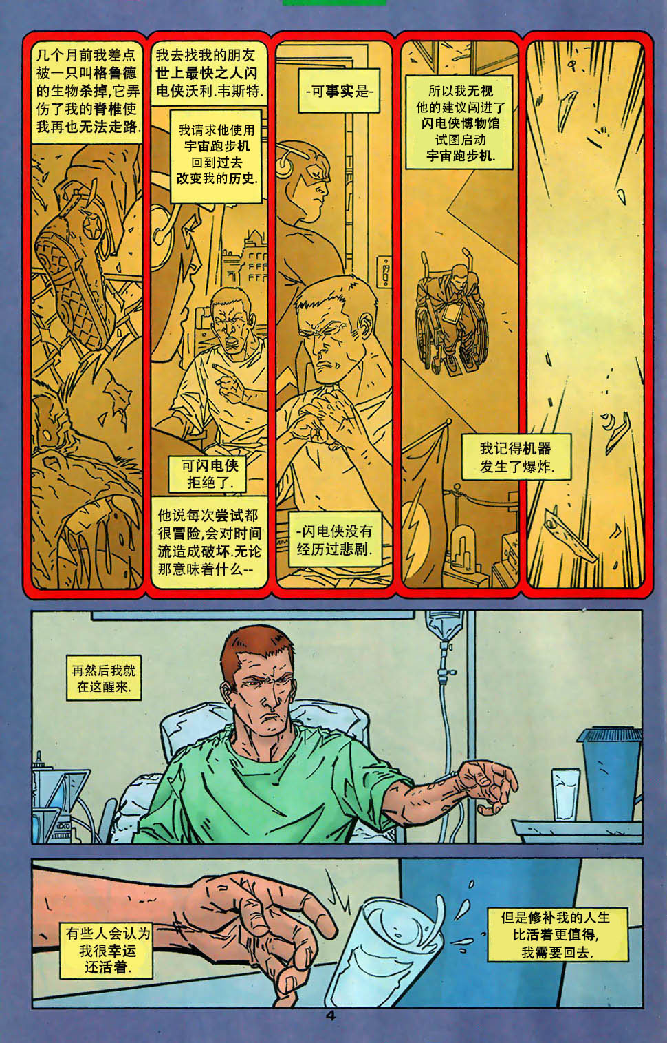 第 4 页