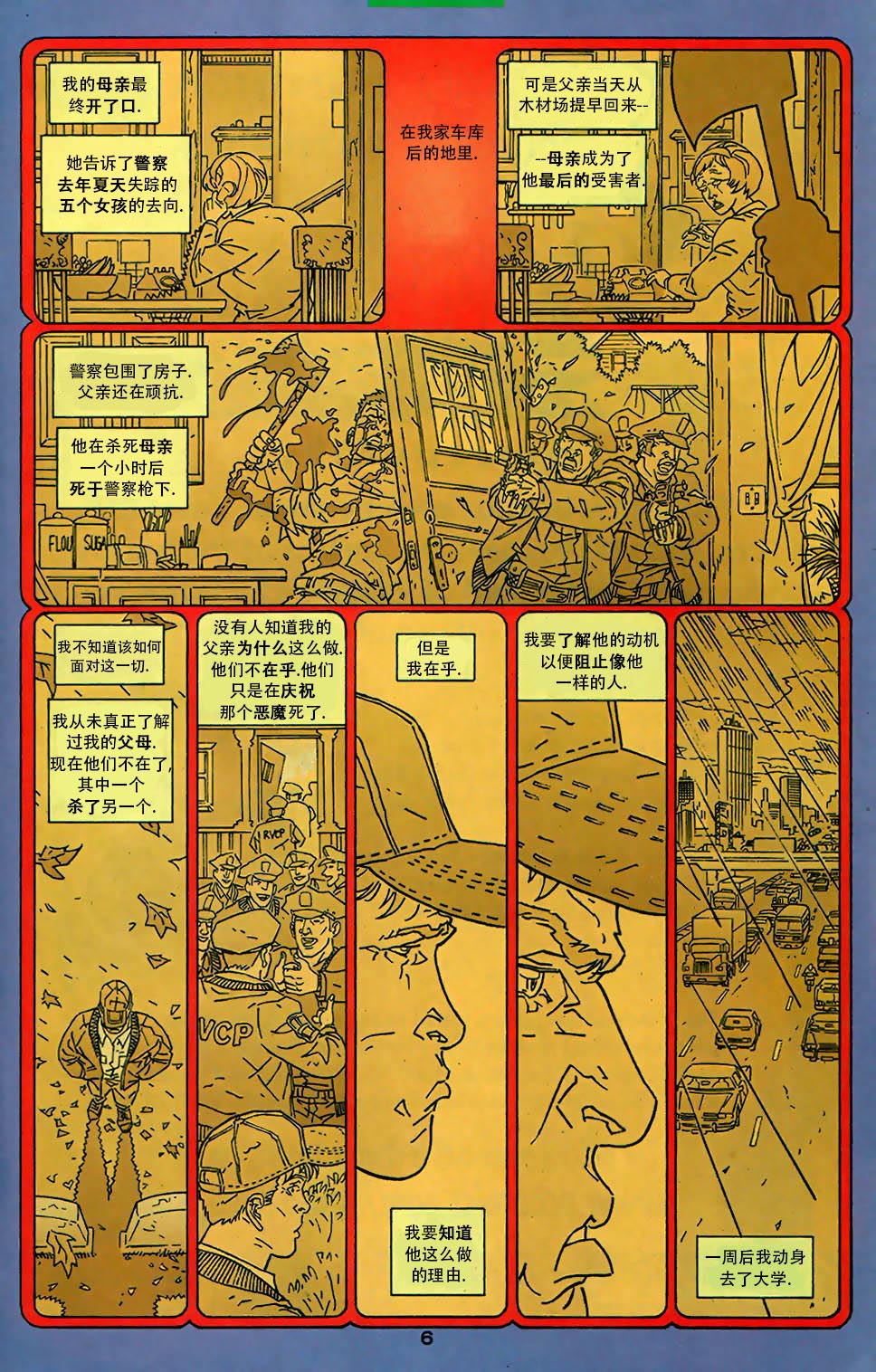 第 6 页