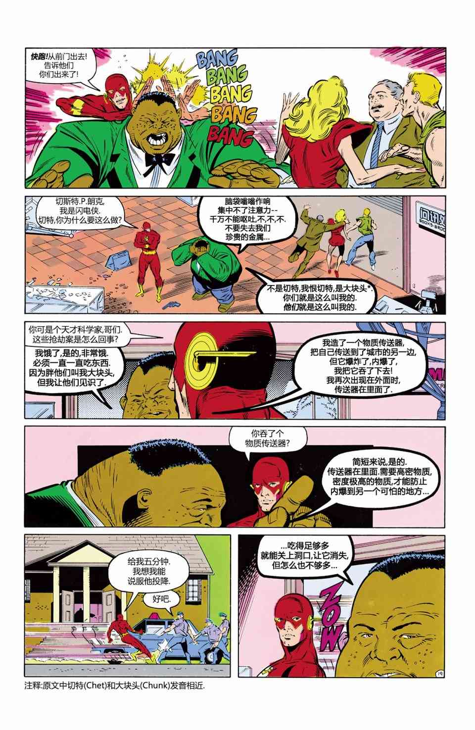 第 20 页