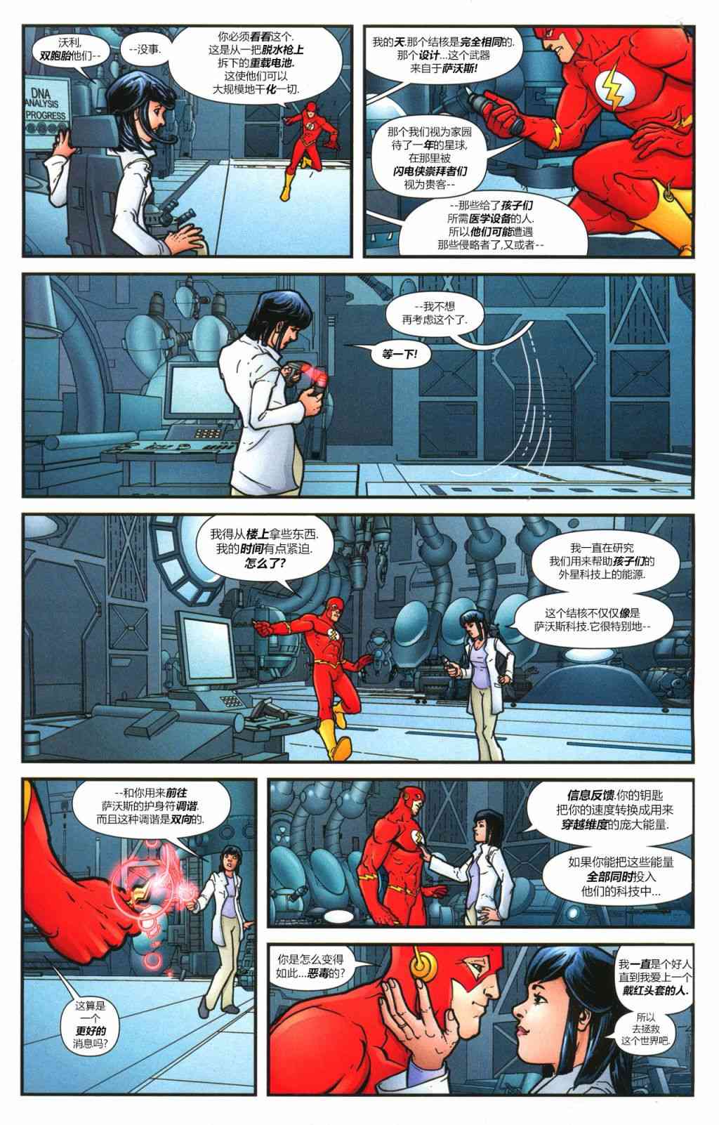 第 8 页