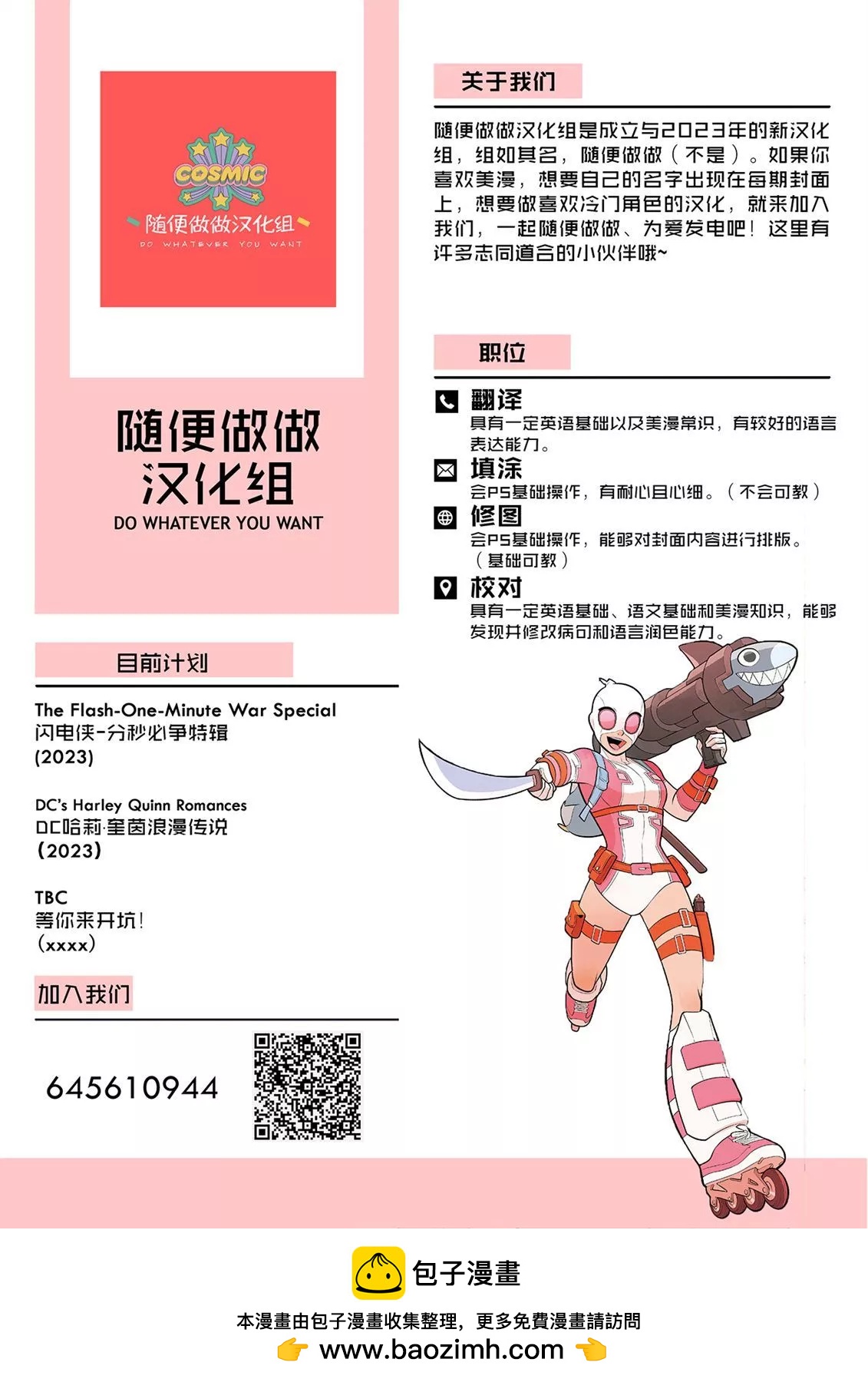 第 23 页