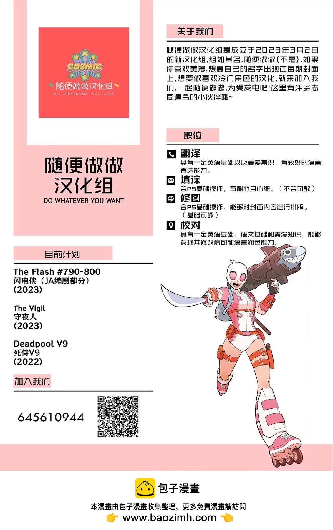 第 23 页