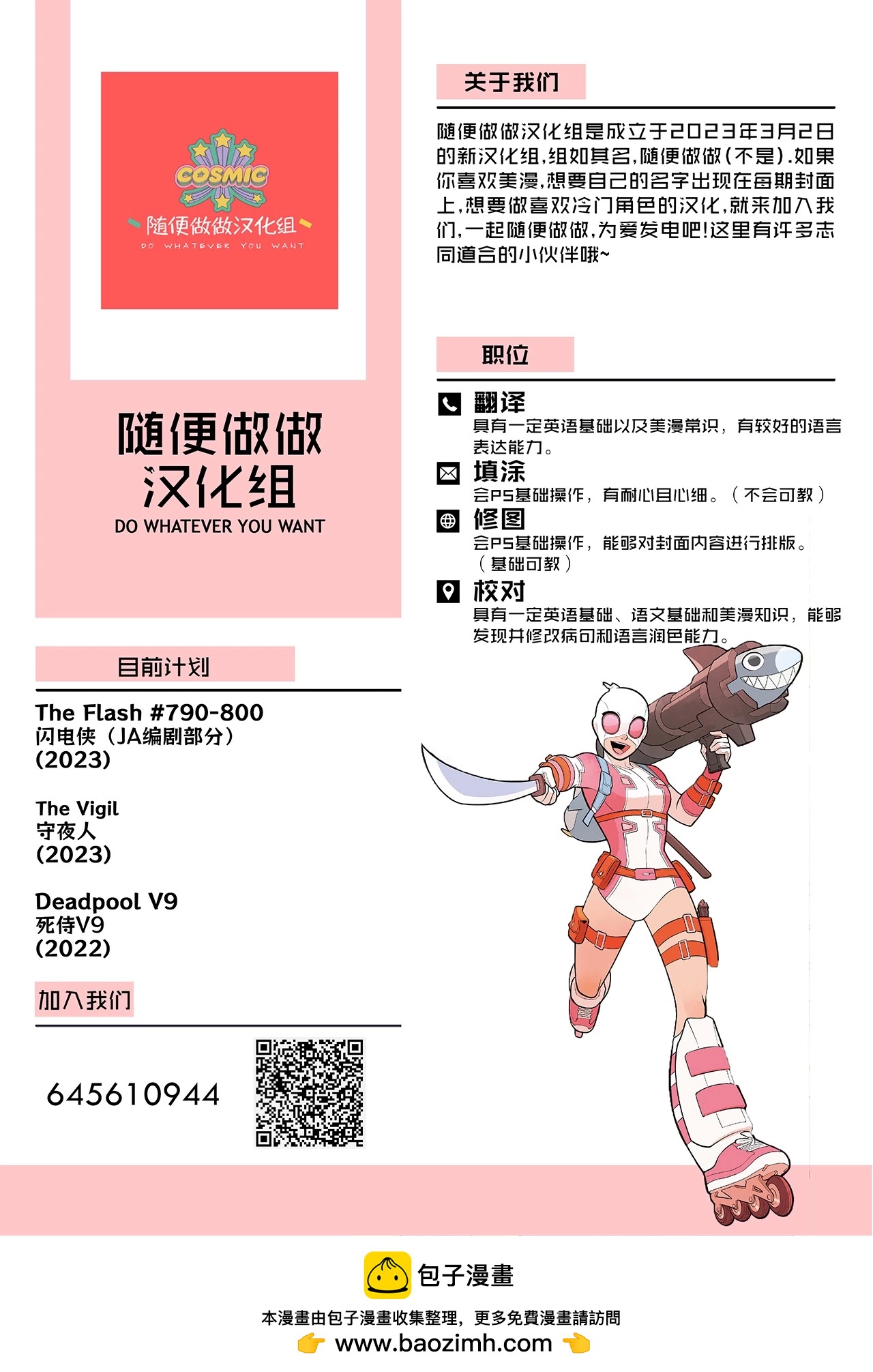第 23 页