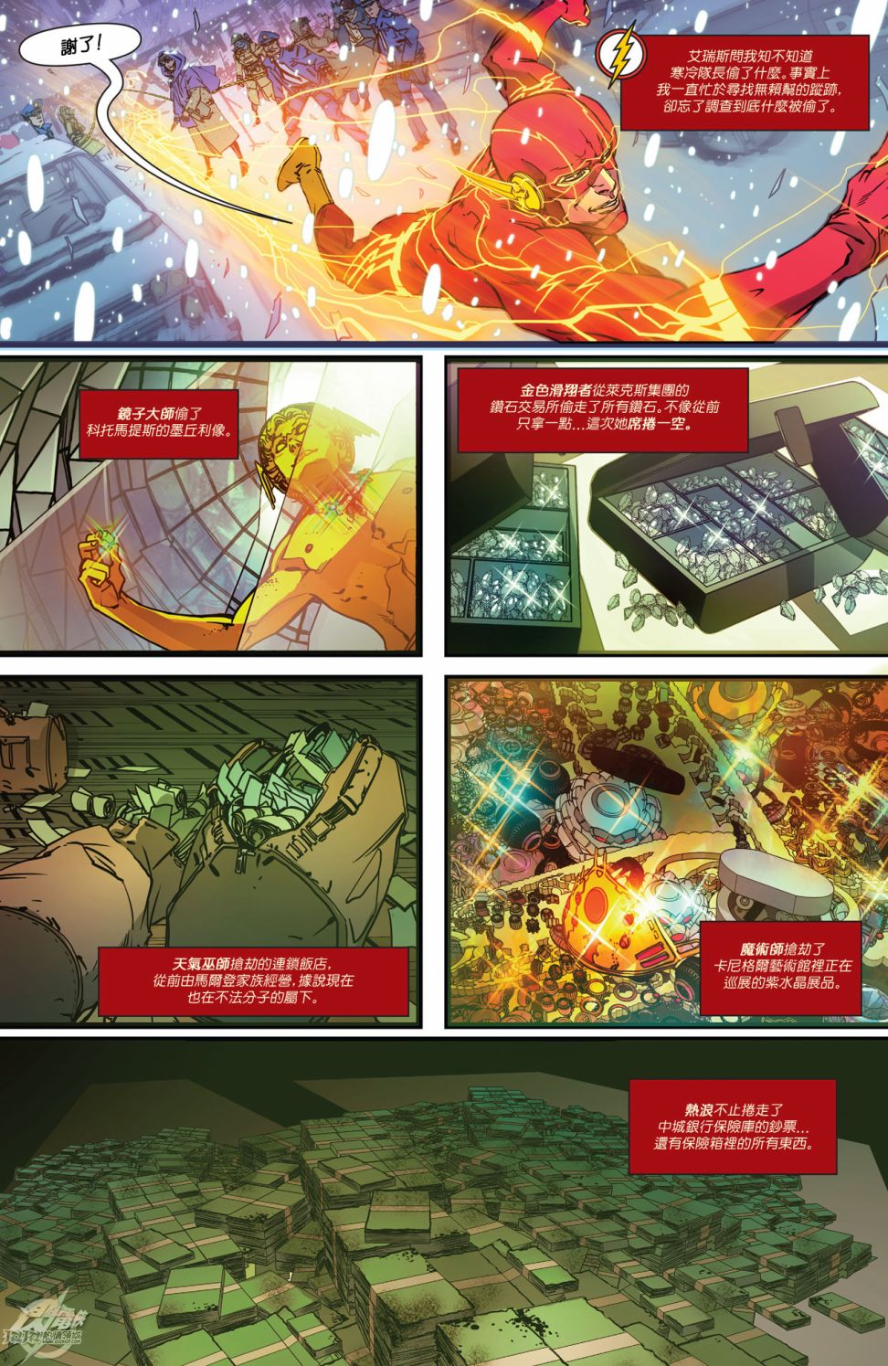 第 7 页
