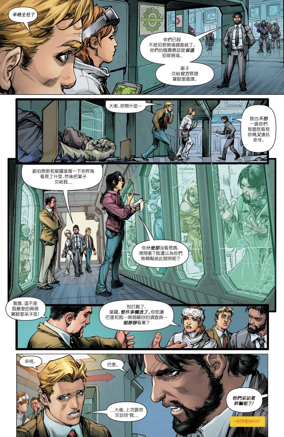 第 8 页