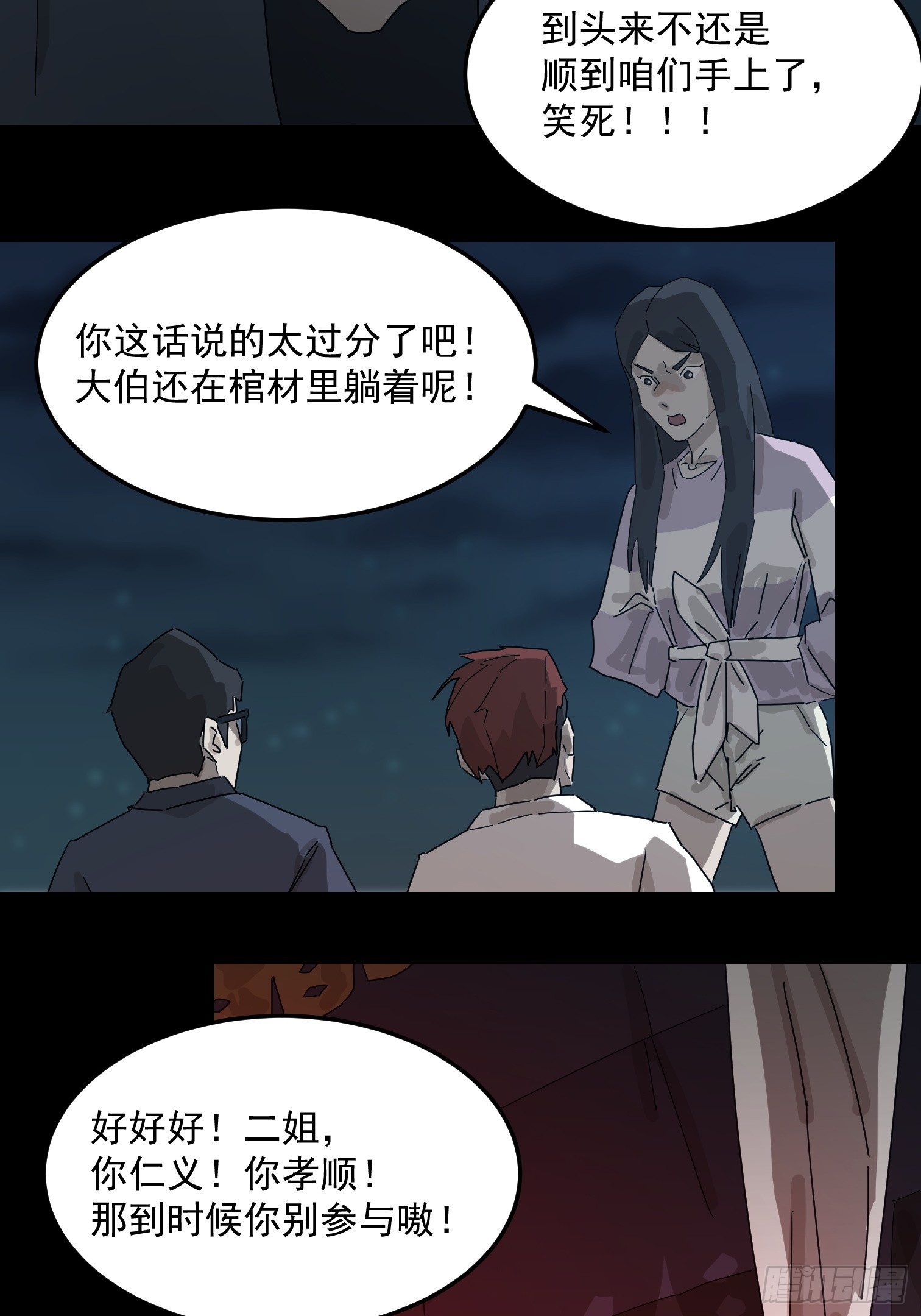 第 29 页