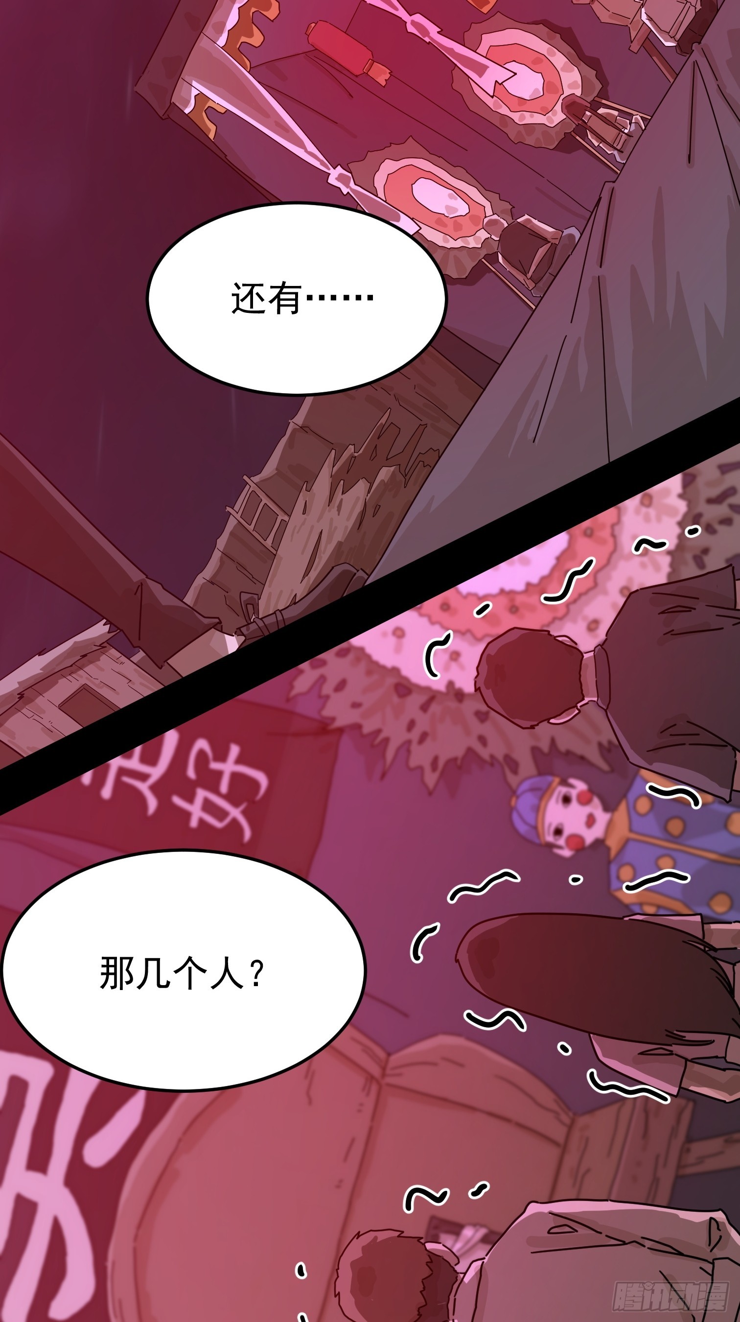 第 54 页