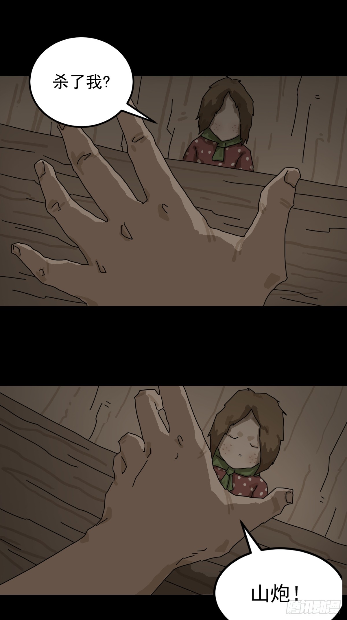 第 36 页
