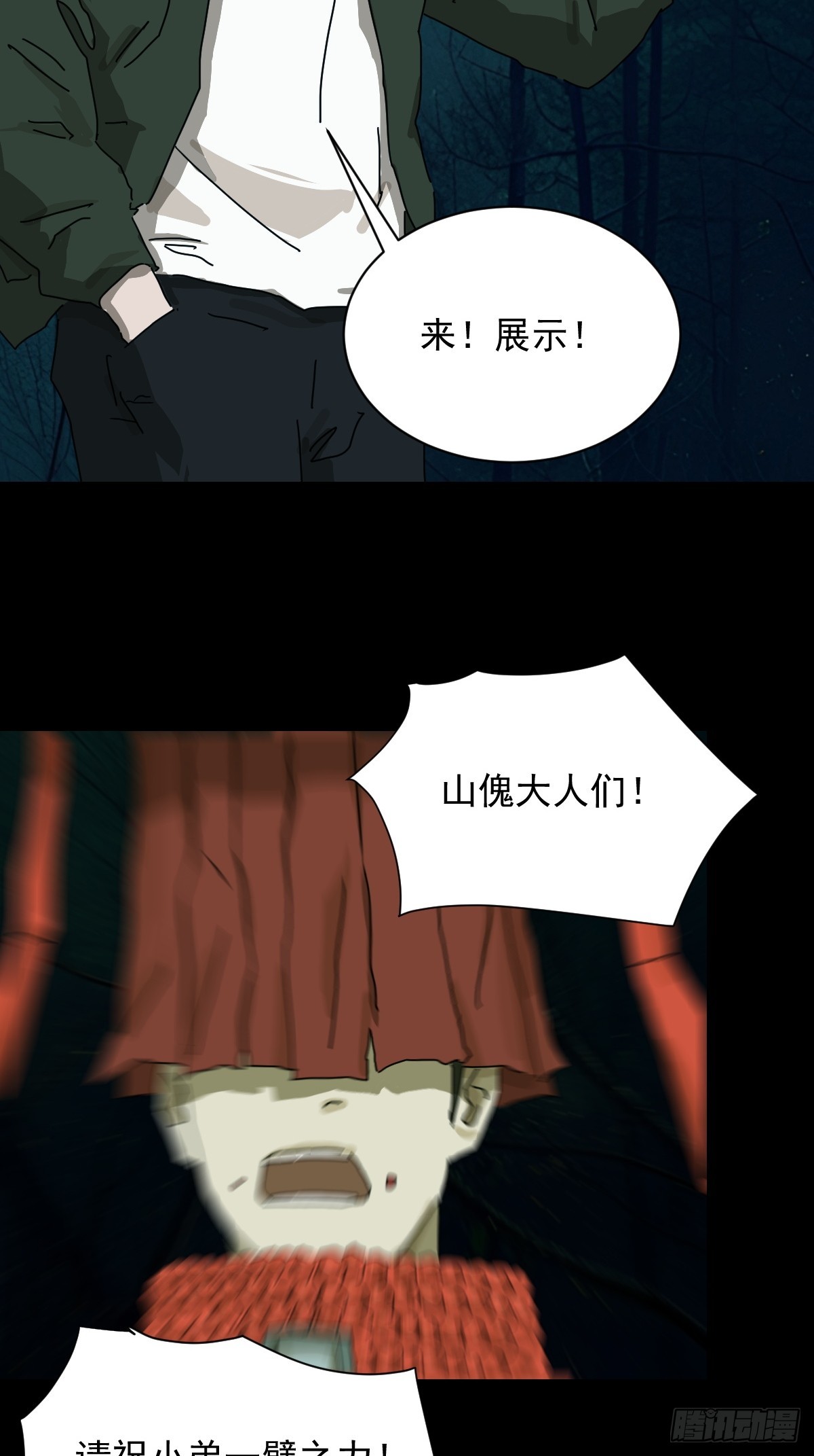 第 23 页