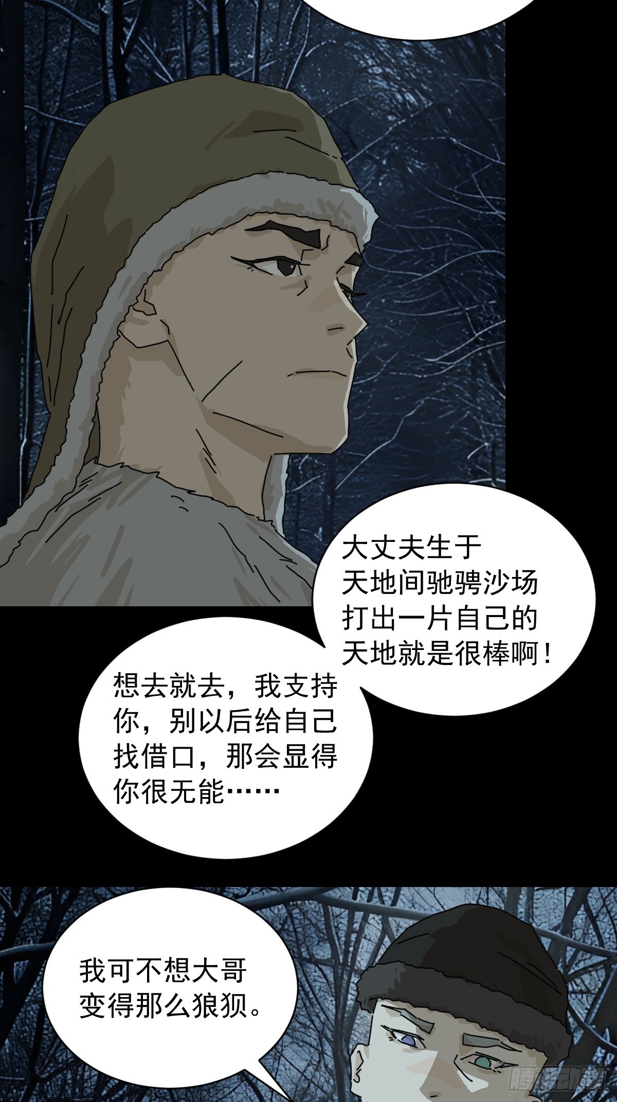 第 28 页