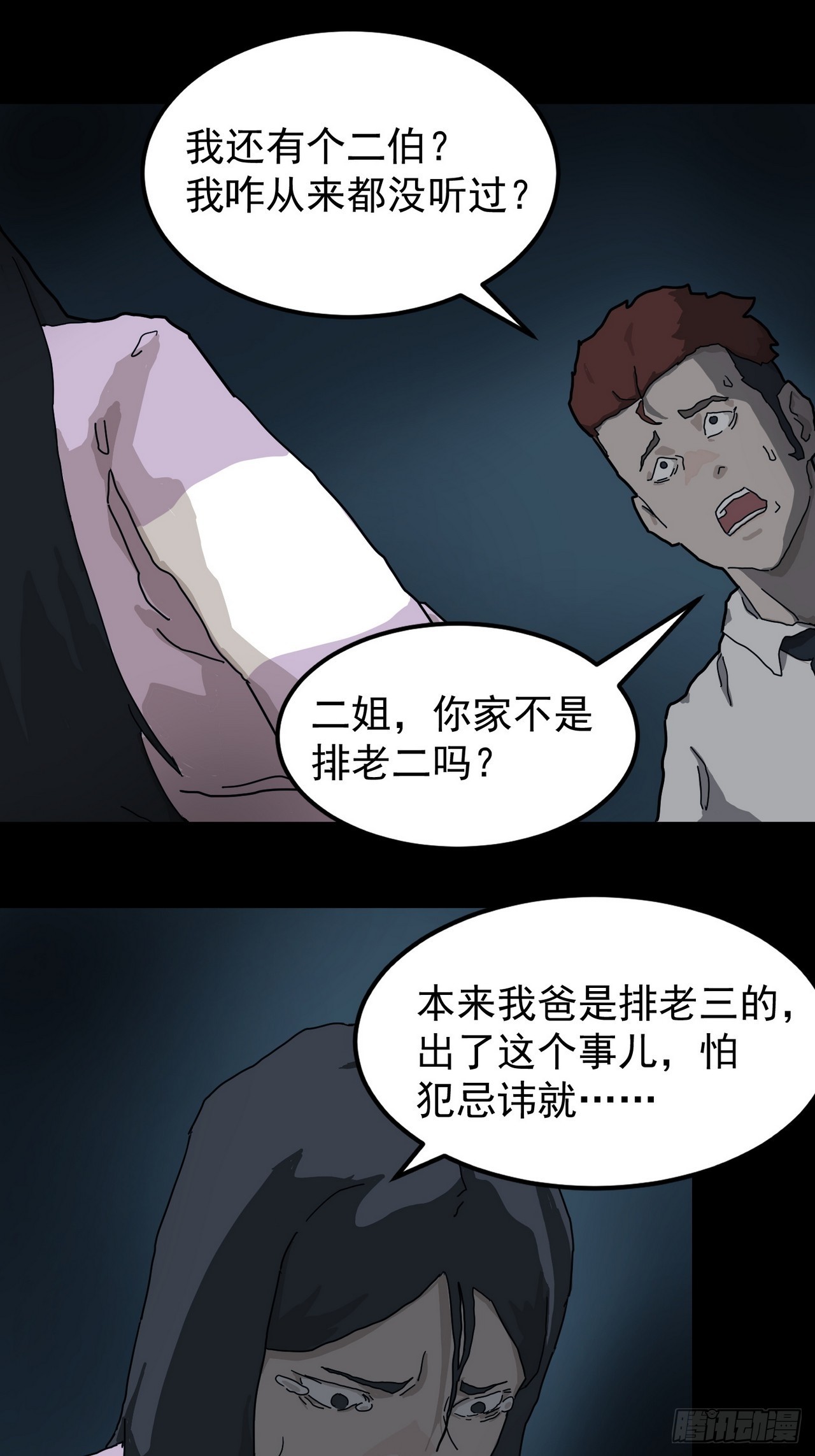 第 48 页