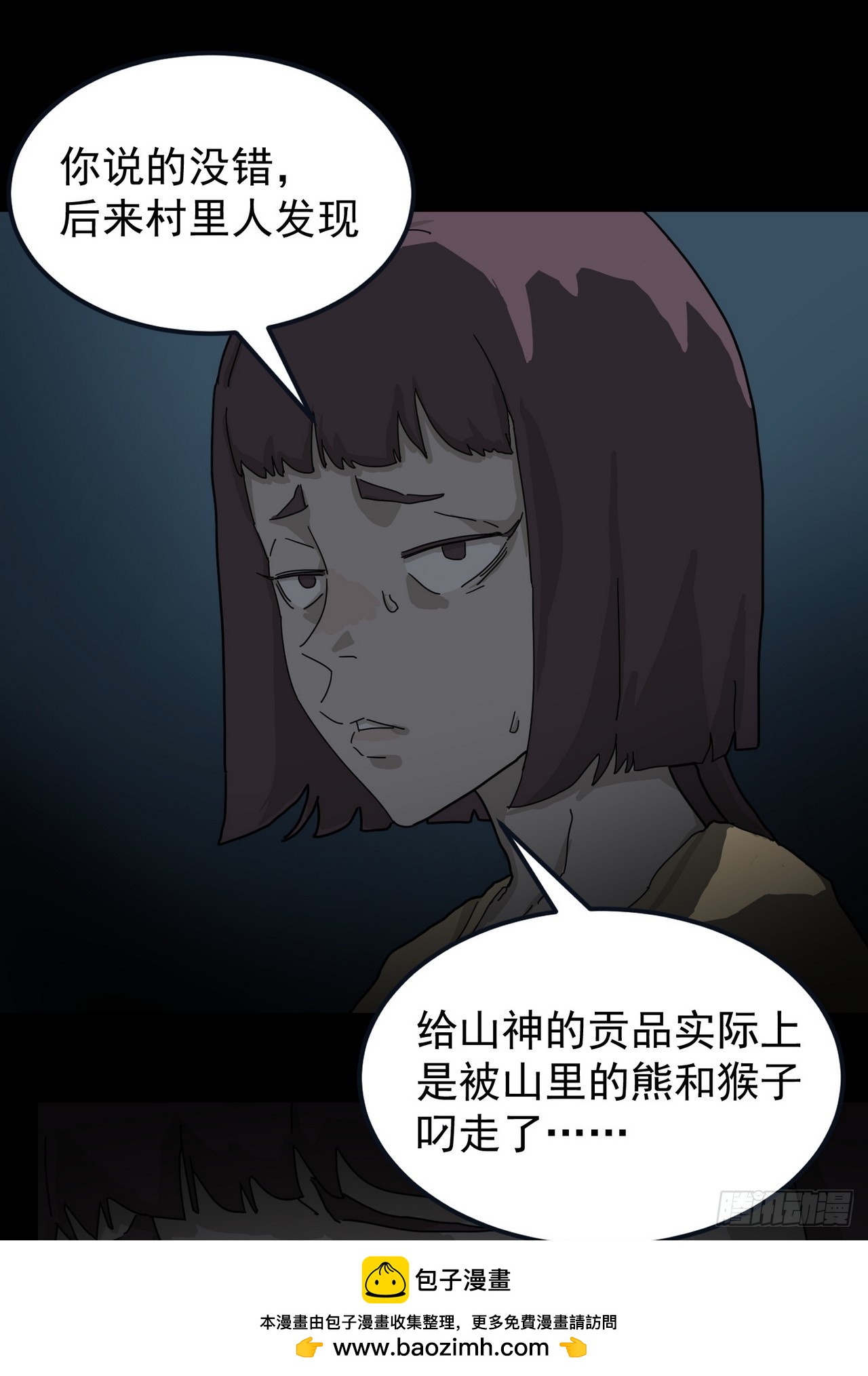 第 50 页