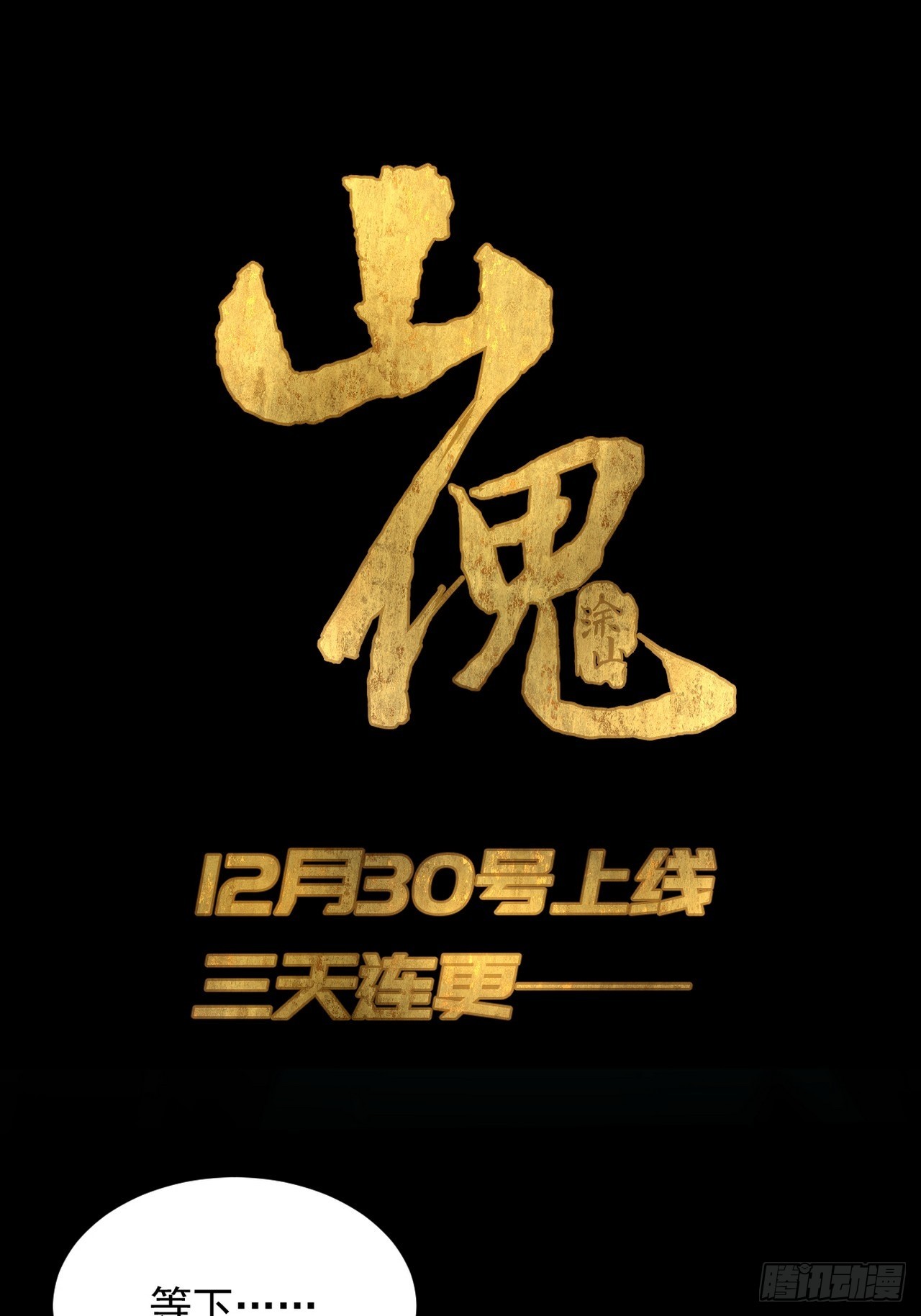 第 77 页
