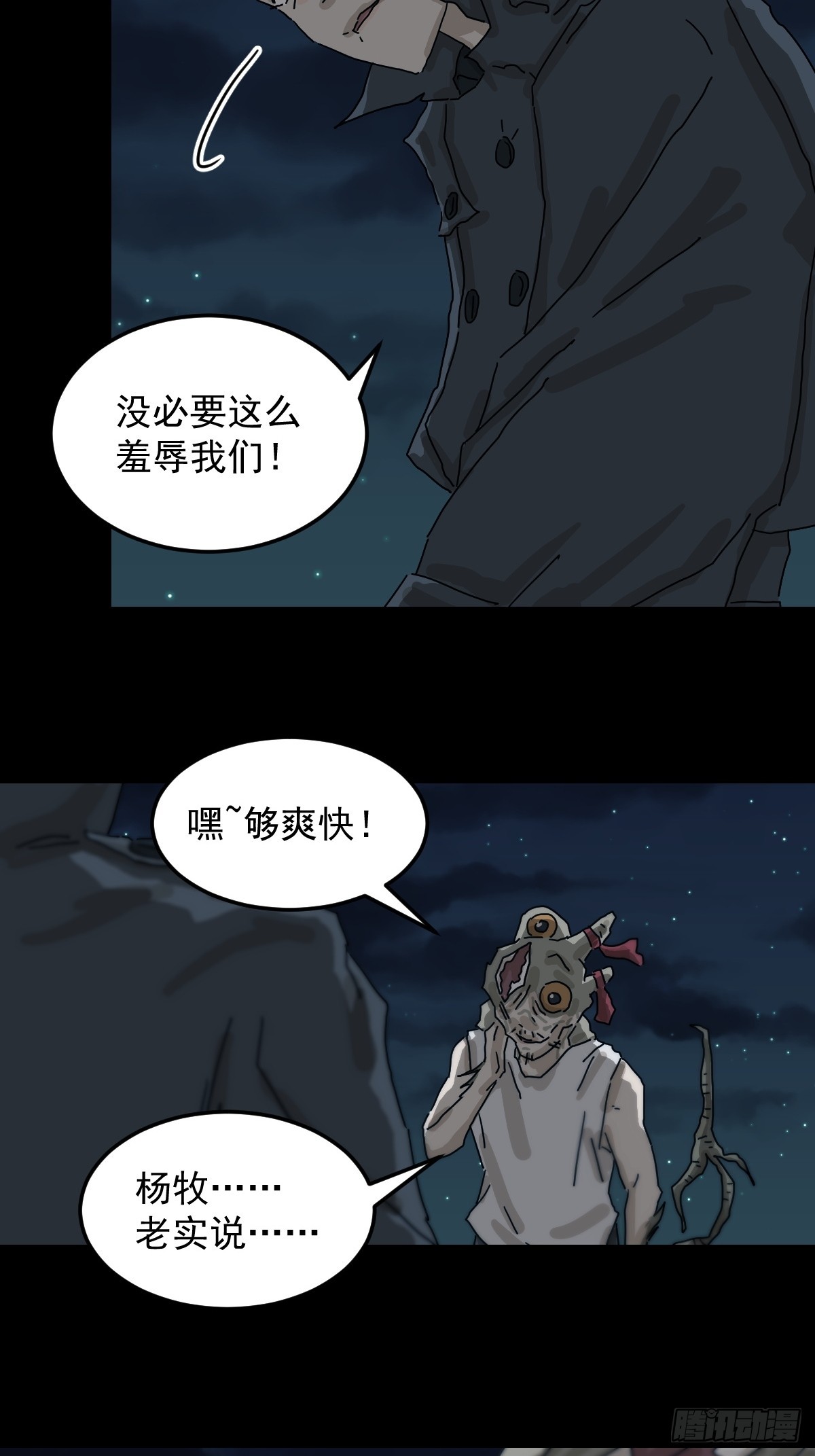 第 29 页