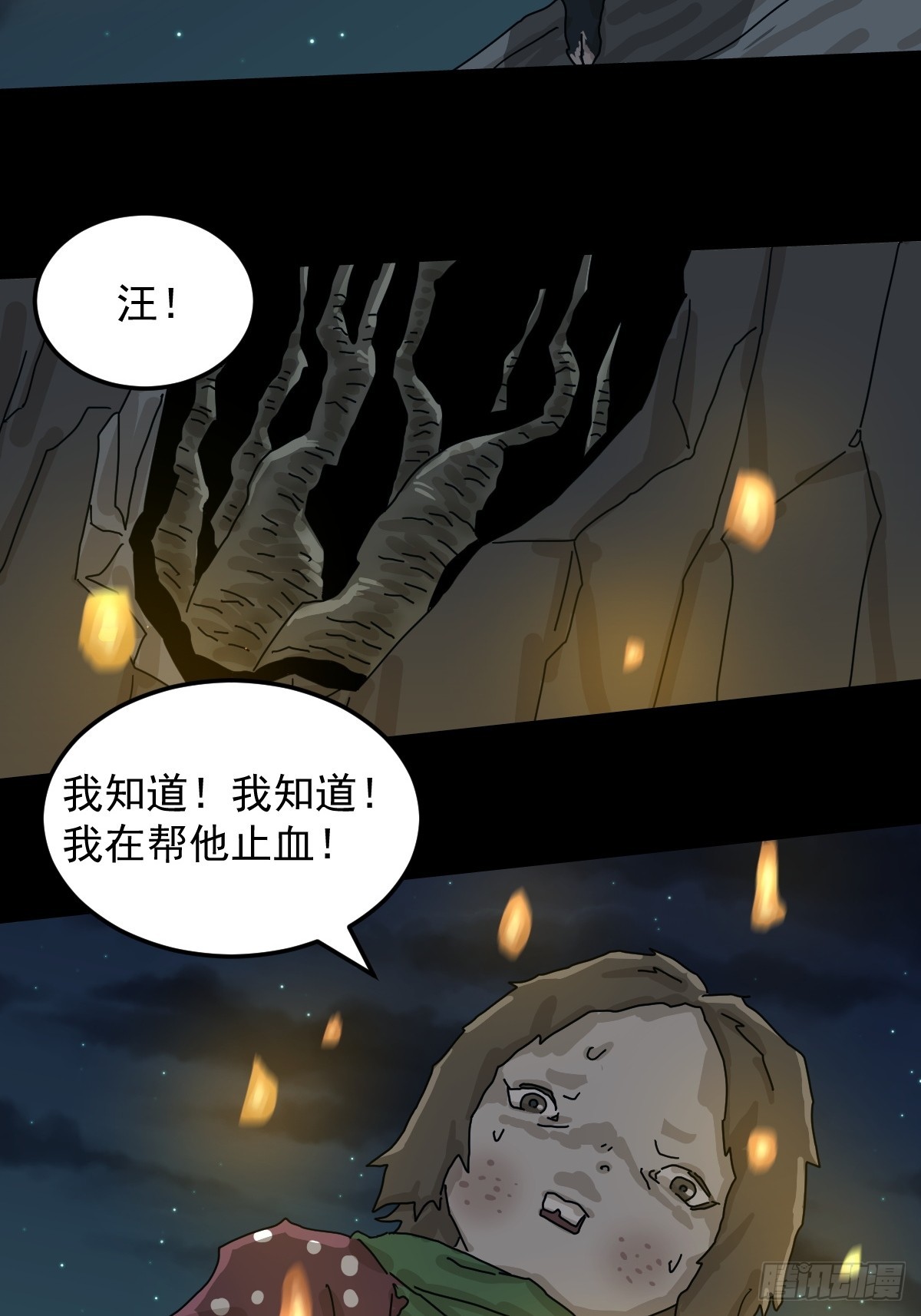 第 29 页