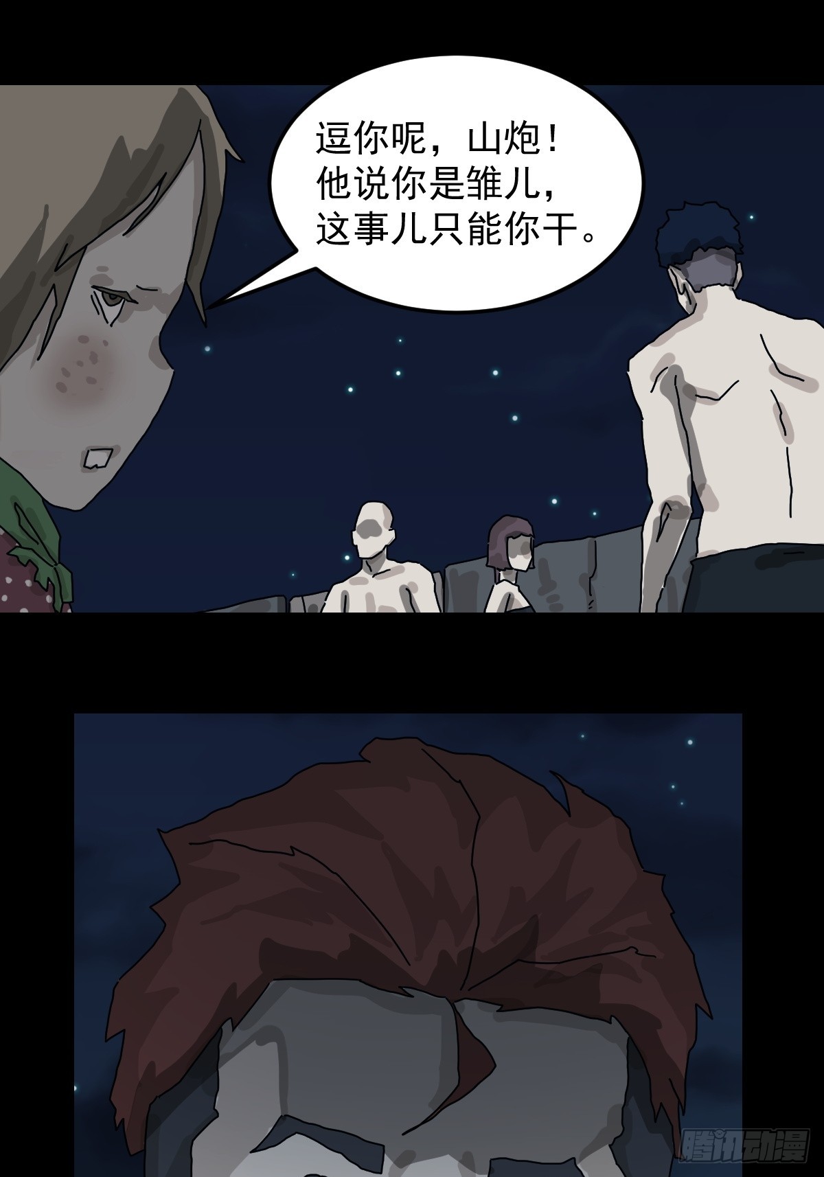 第 29 页