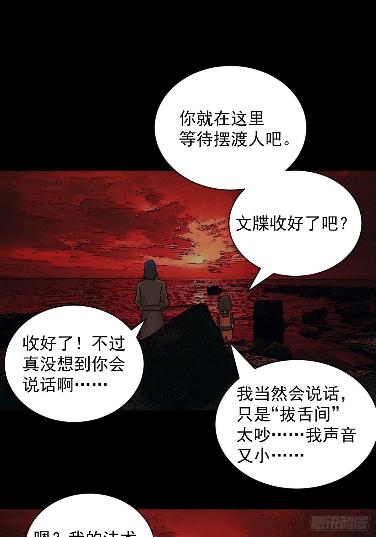 第 29 页
