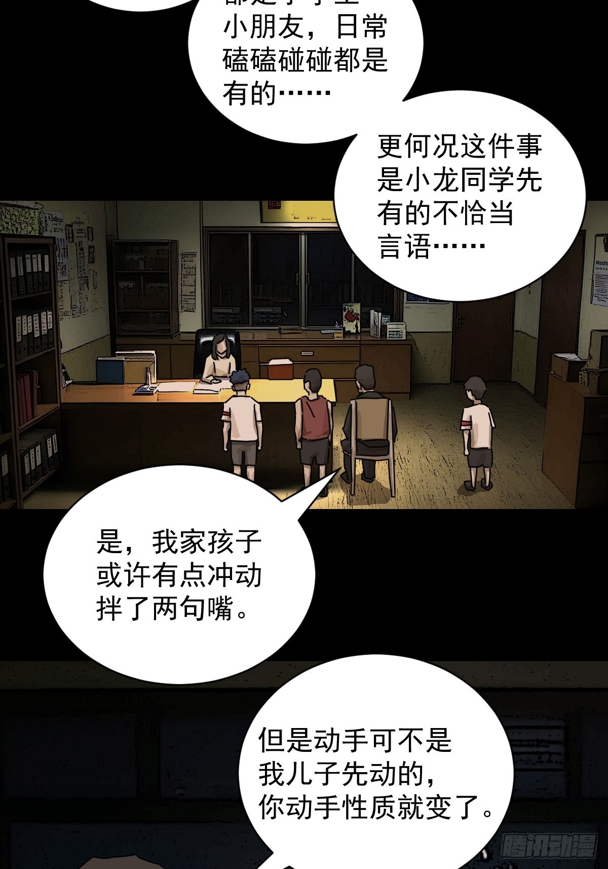 第 23 页