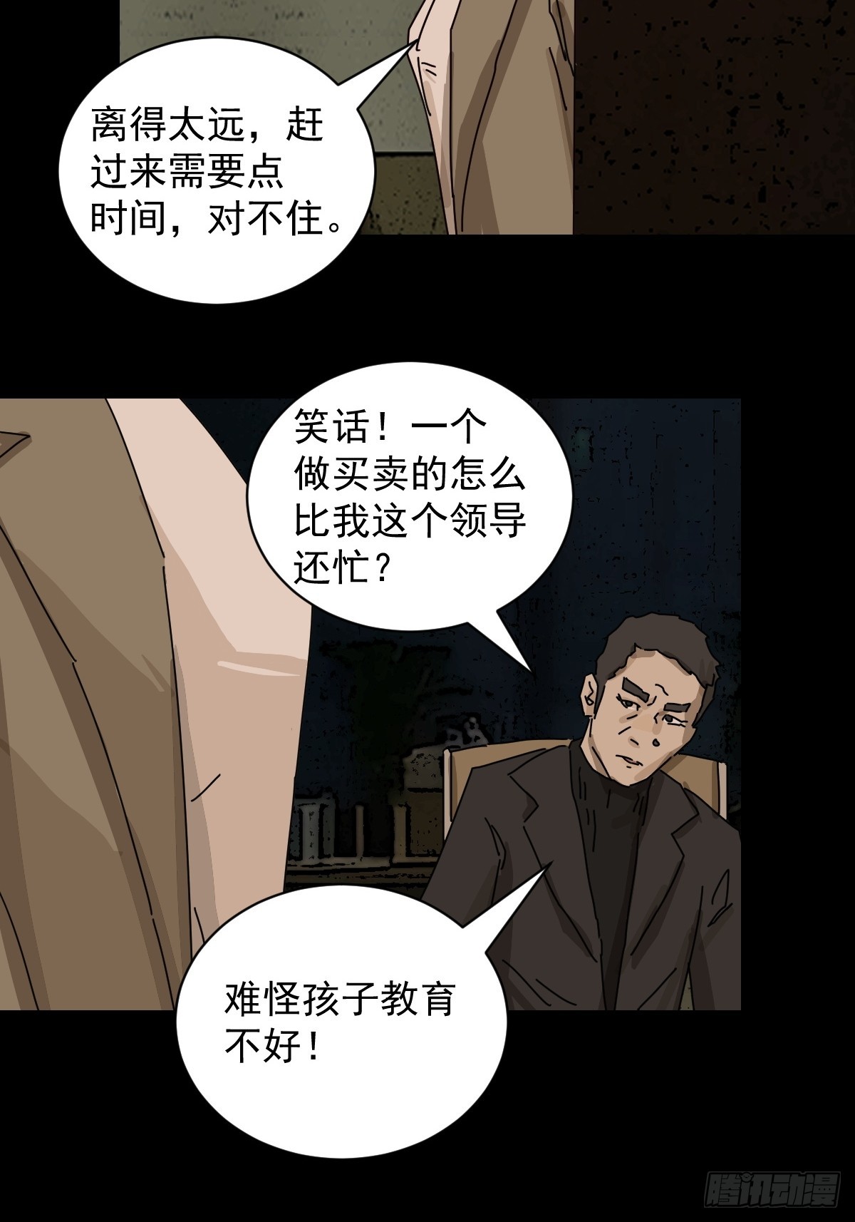 第 28 页