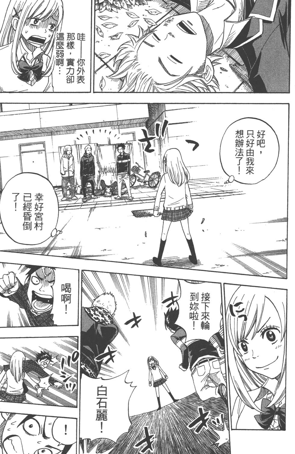 第 110 页