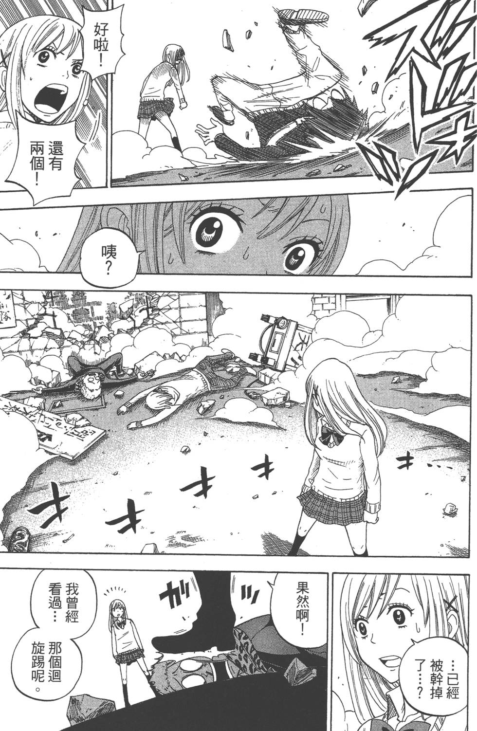 第 112 页